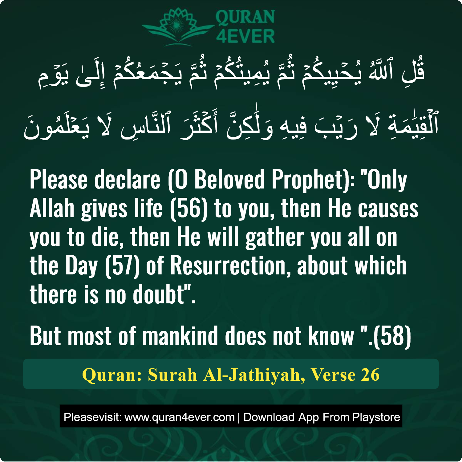 Surah 45, Ayah 26 - Quran Image