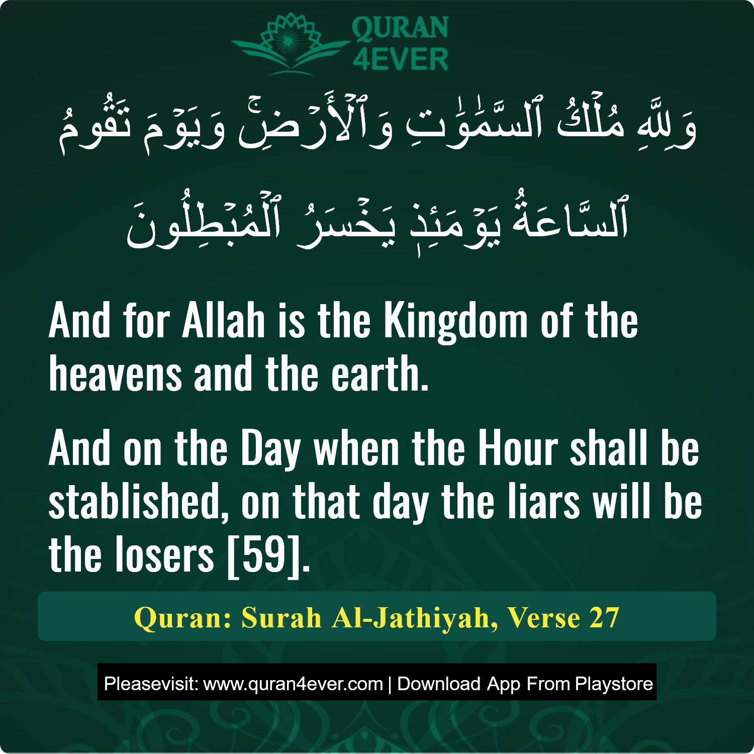Surah 45, Ayah 27 - Quran Image