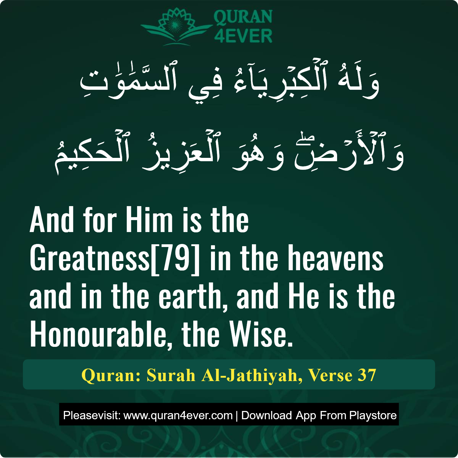 Surah 45, Ayah 37 - Quran Image