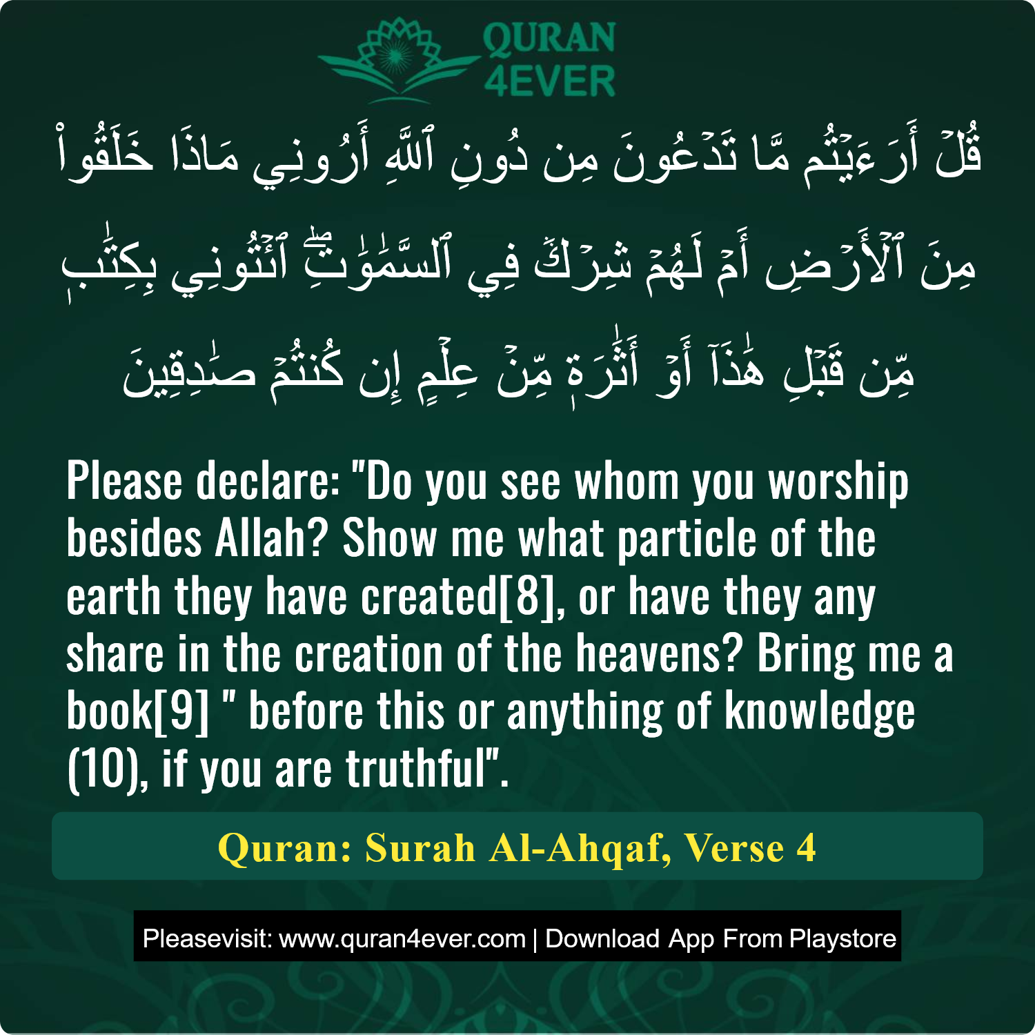 Surah 46, Ayah 4 - Quran Image