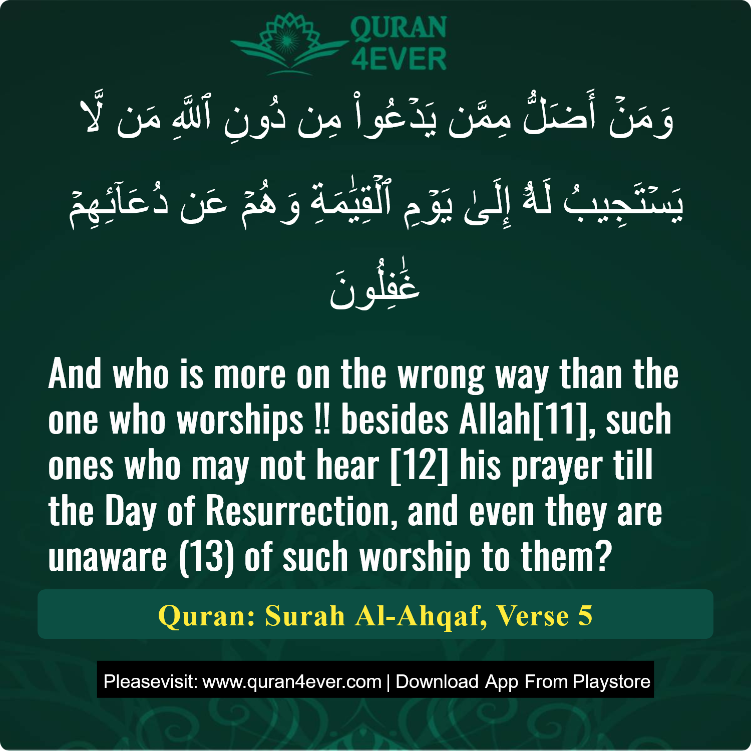 Surah 46, Ayah 5 - Quran Image