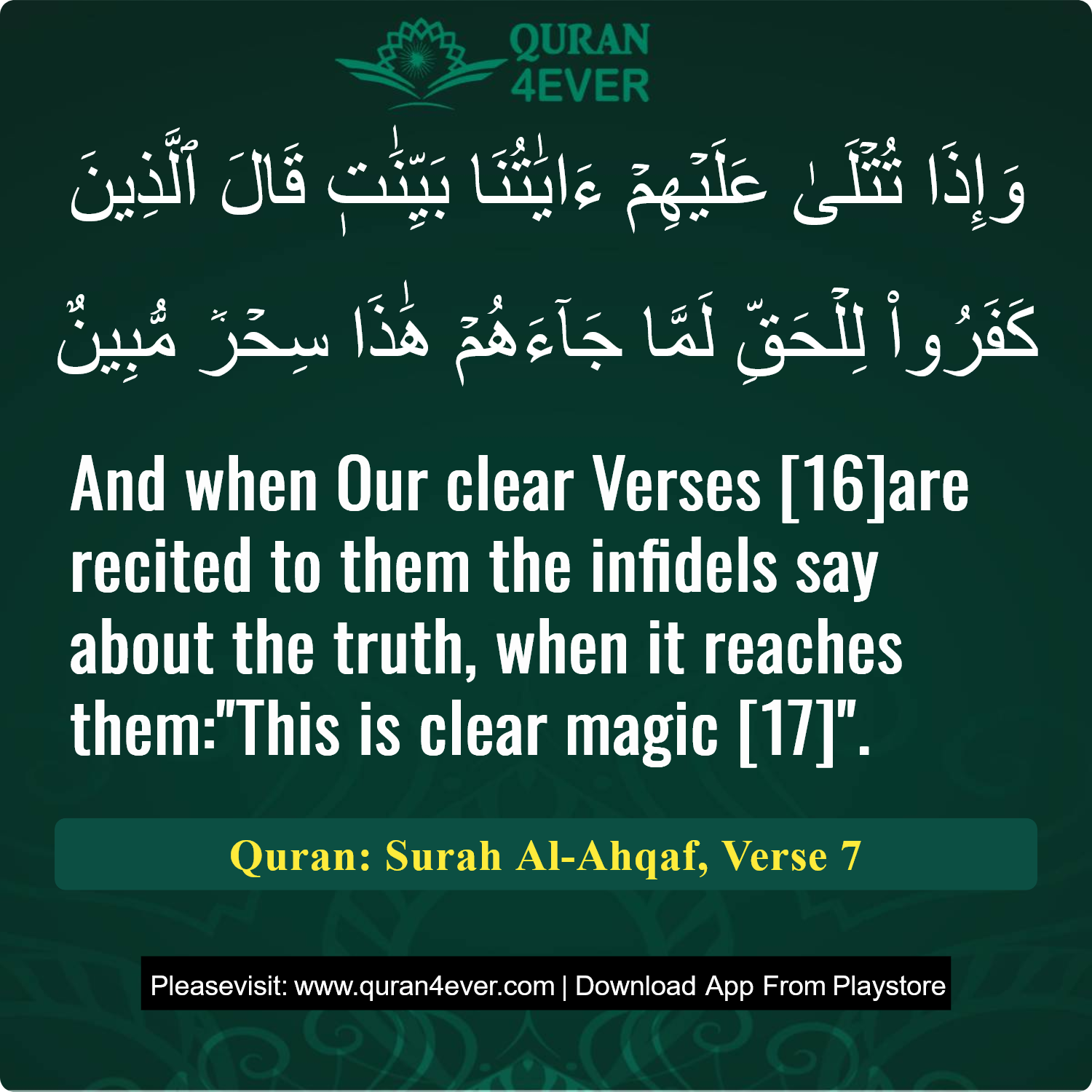 Surah 46, Ayah 7 - Quran Image