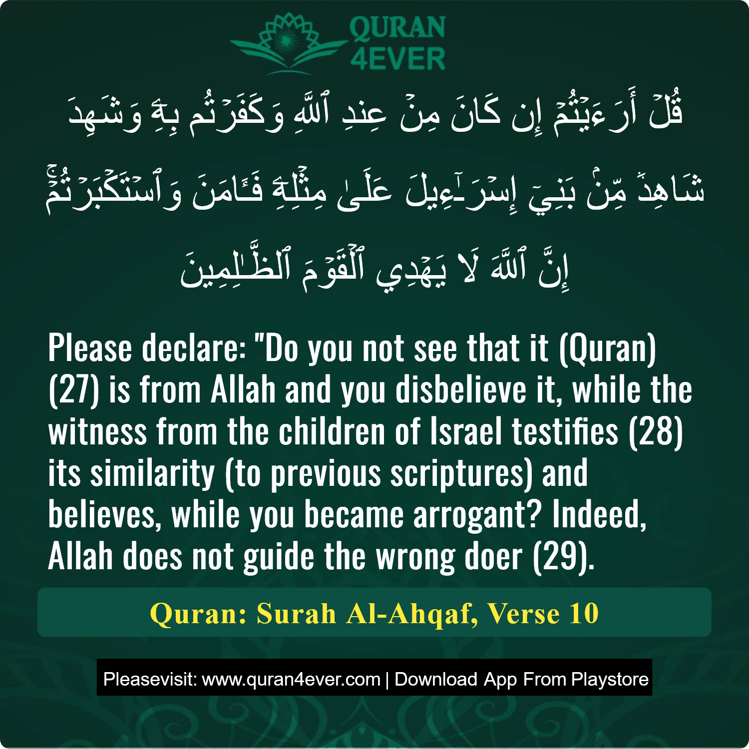 Surah 46, Ayah 10 - Quran Image