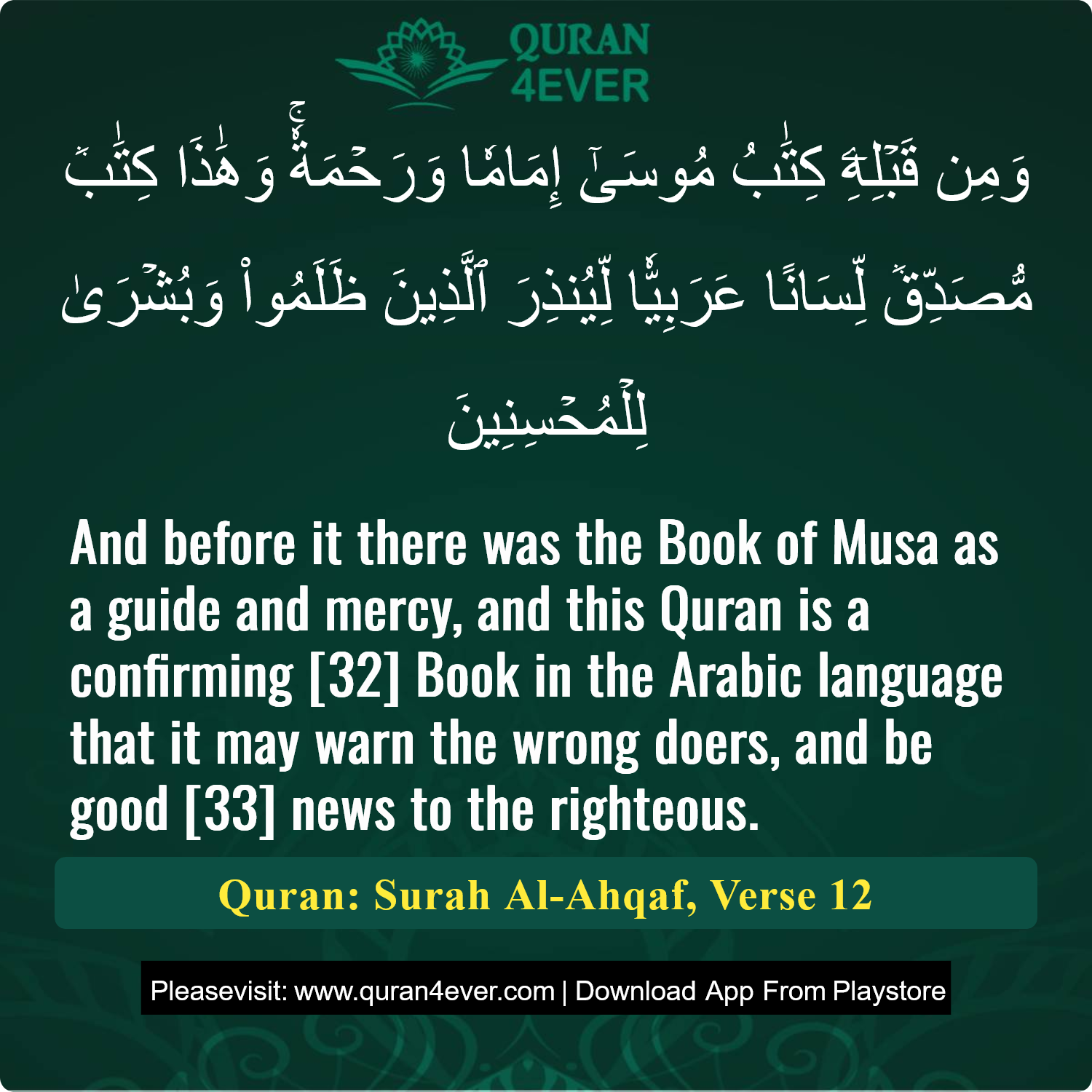 Surah 46, Ayah 12 - Quran Image