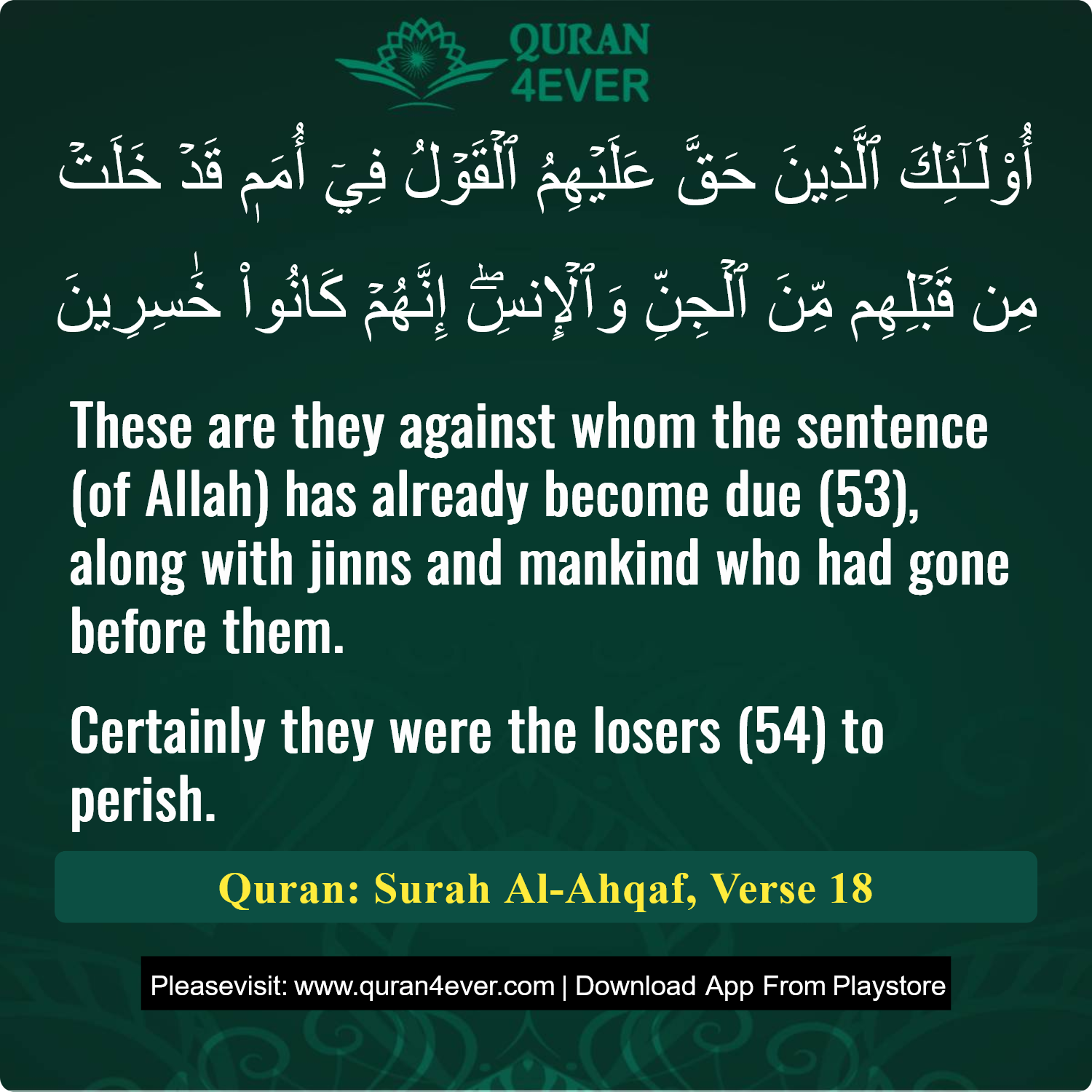 Surah 46, Ayah 18 - Quran Image