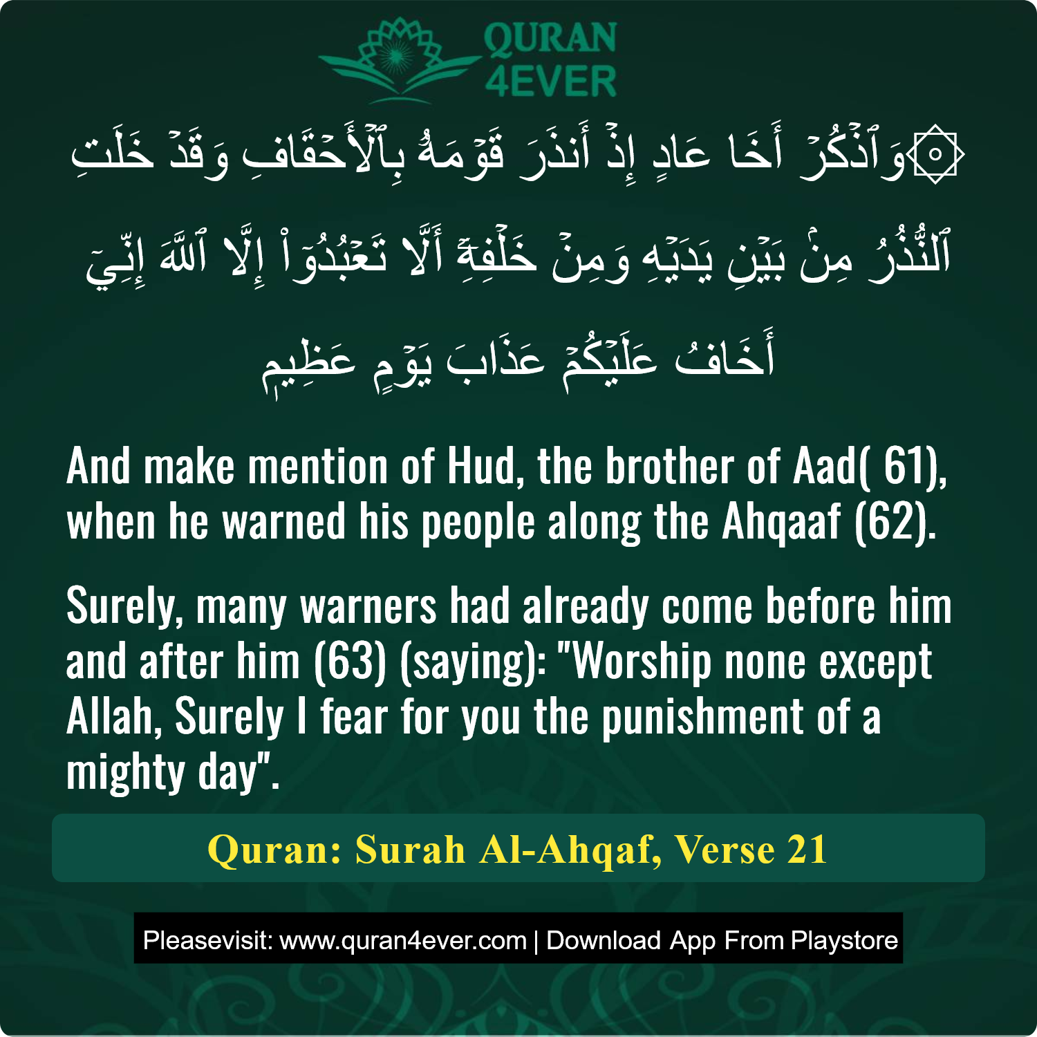 Surah 46, Ayah 21 - Quran Image