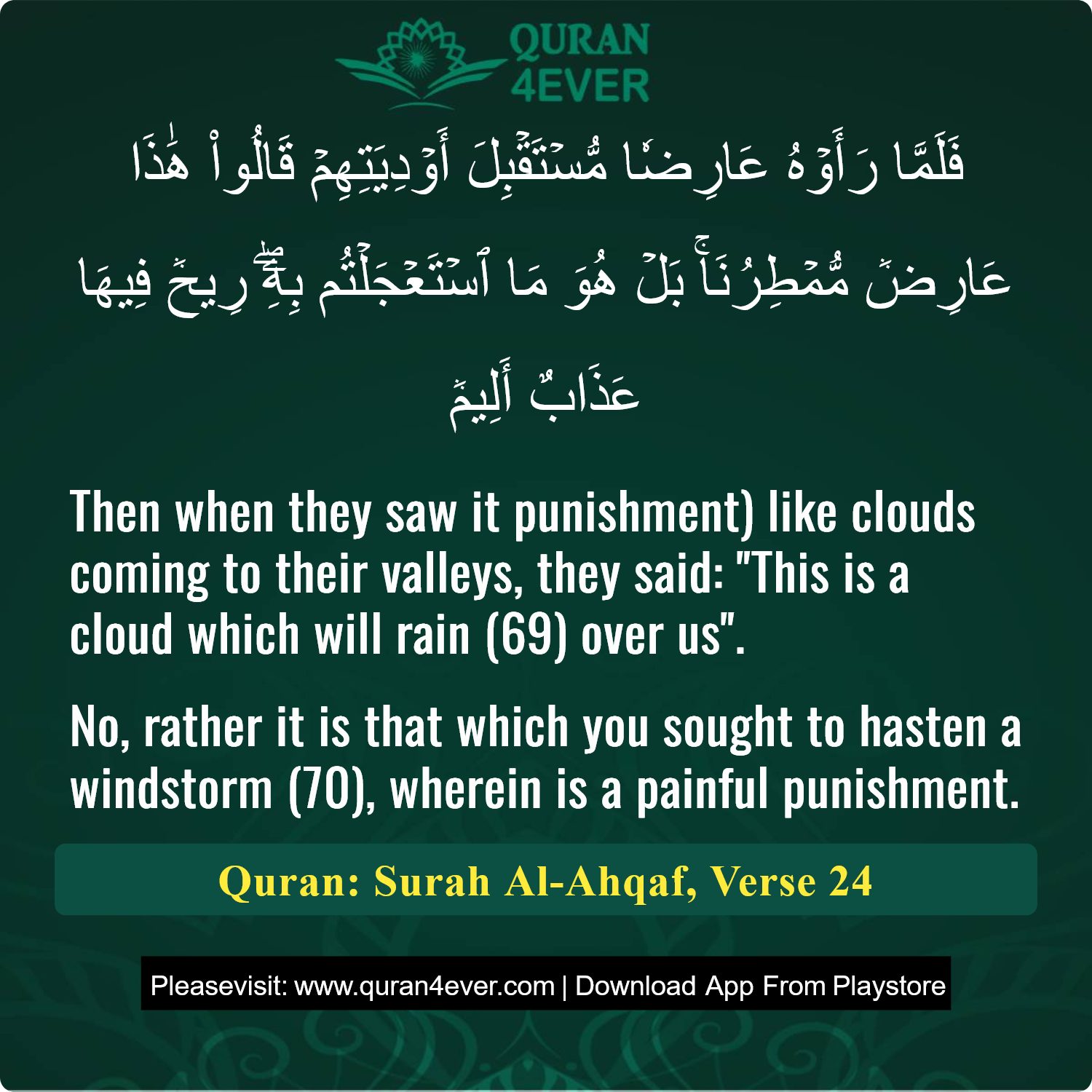 Surah 46, Ayah 24 - Quran Image