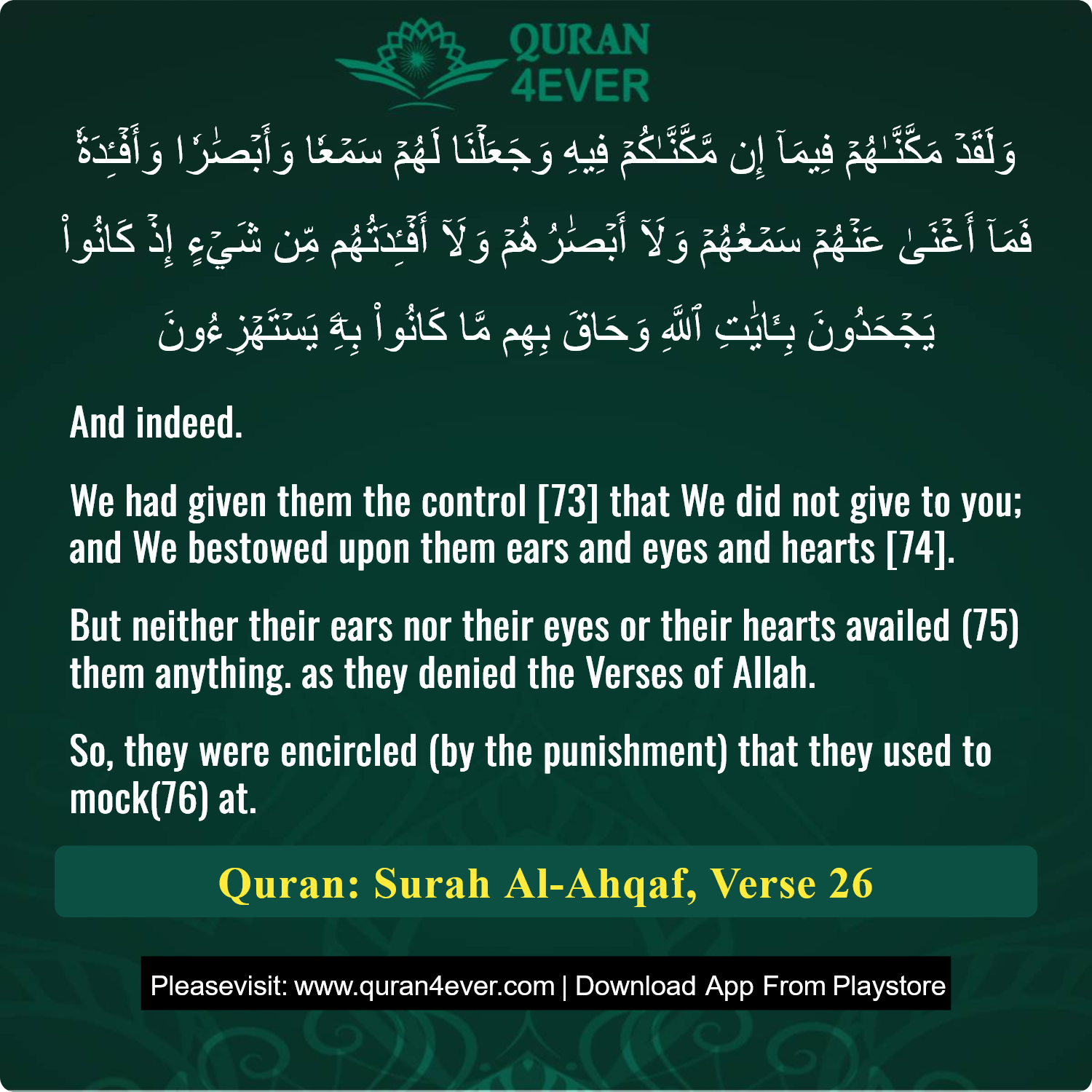 Surah 46, Ayah 26 - Quran Image