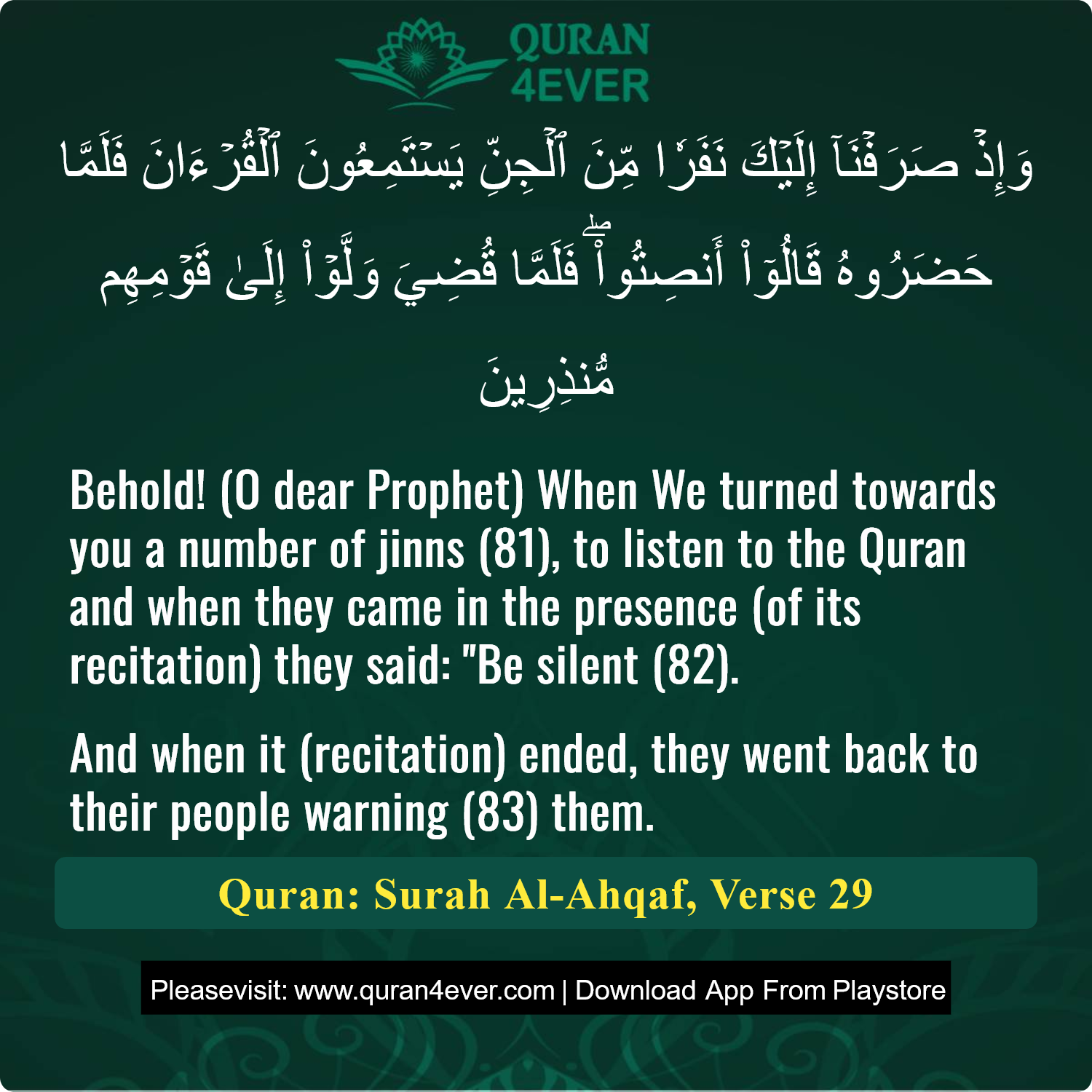 Surah 46, Ayah 29 - Quran Image