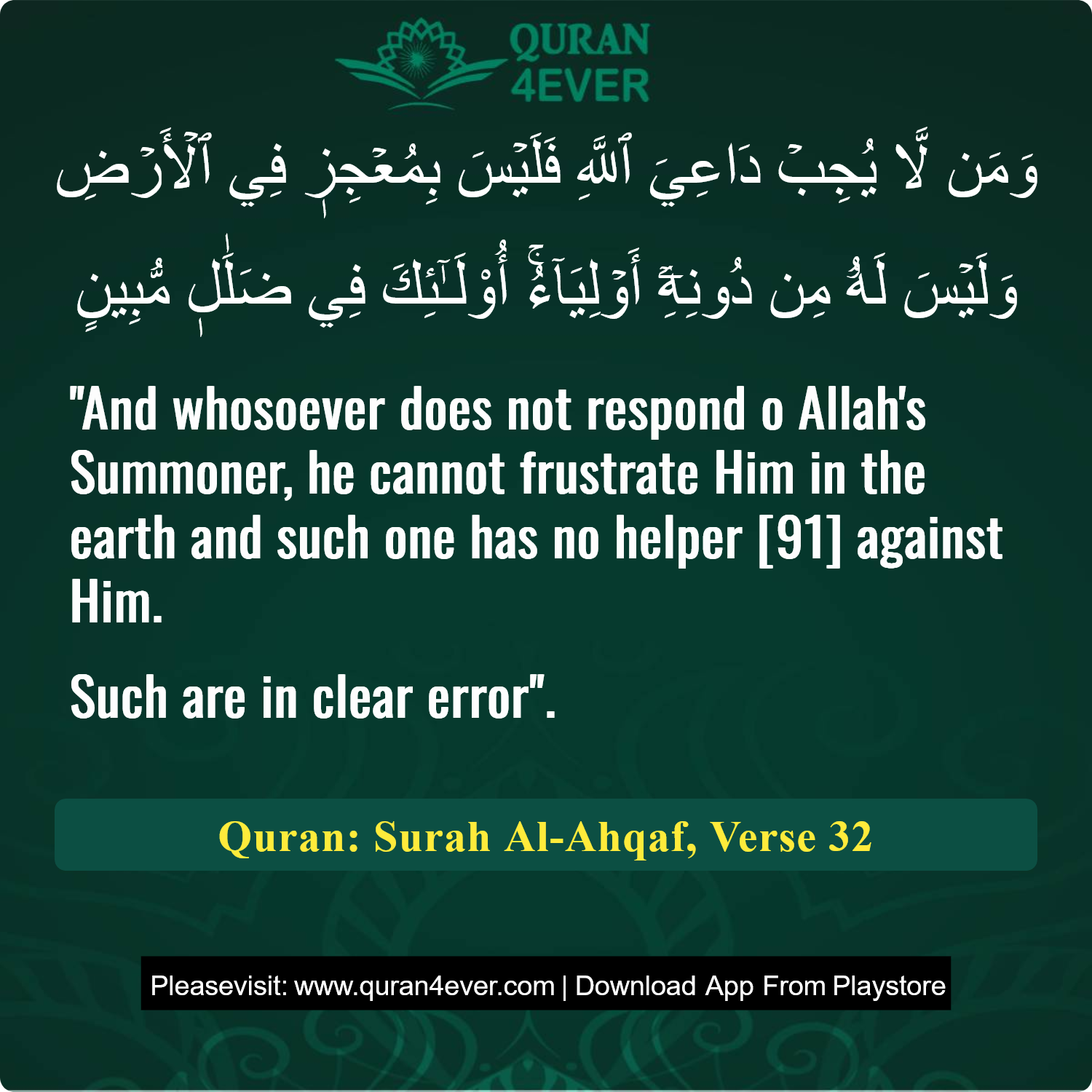 Surah 46, Ayah 32 - Quran Image