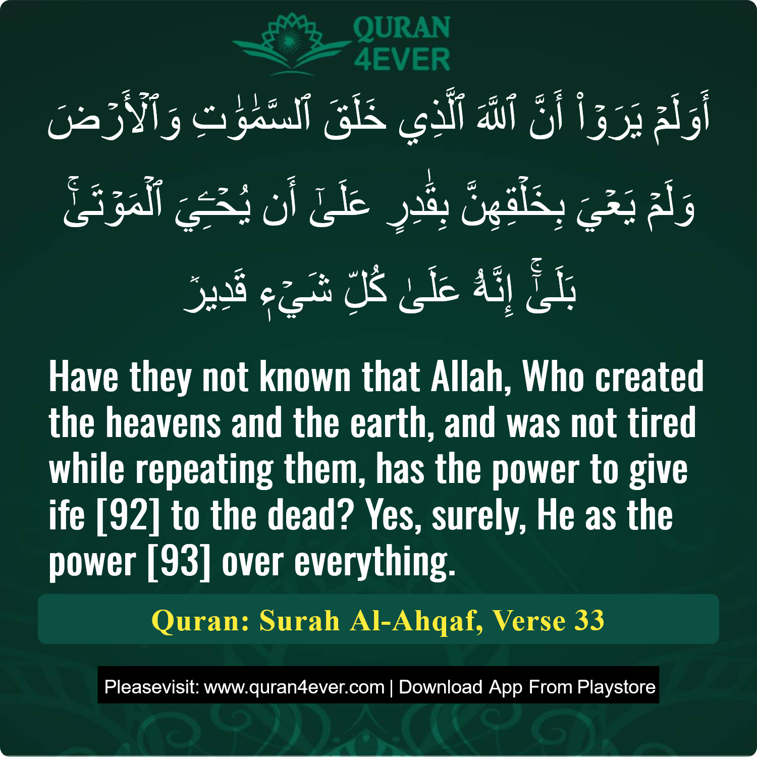 Surah 46, Ayah 33 - Quran Image