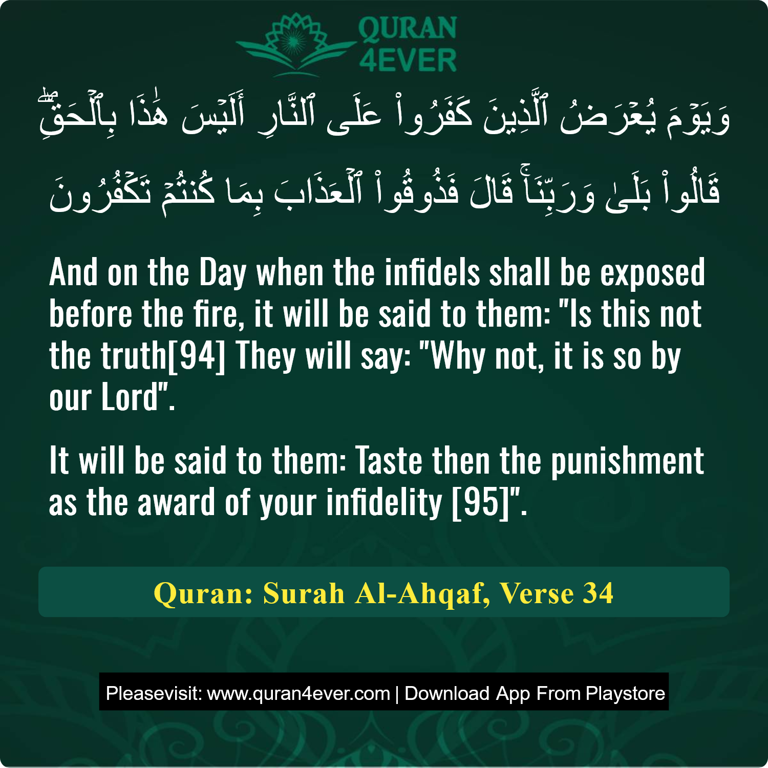 Surah 46, Ayah 34 - Quran Image