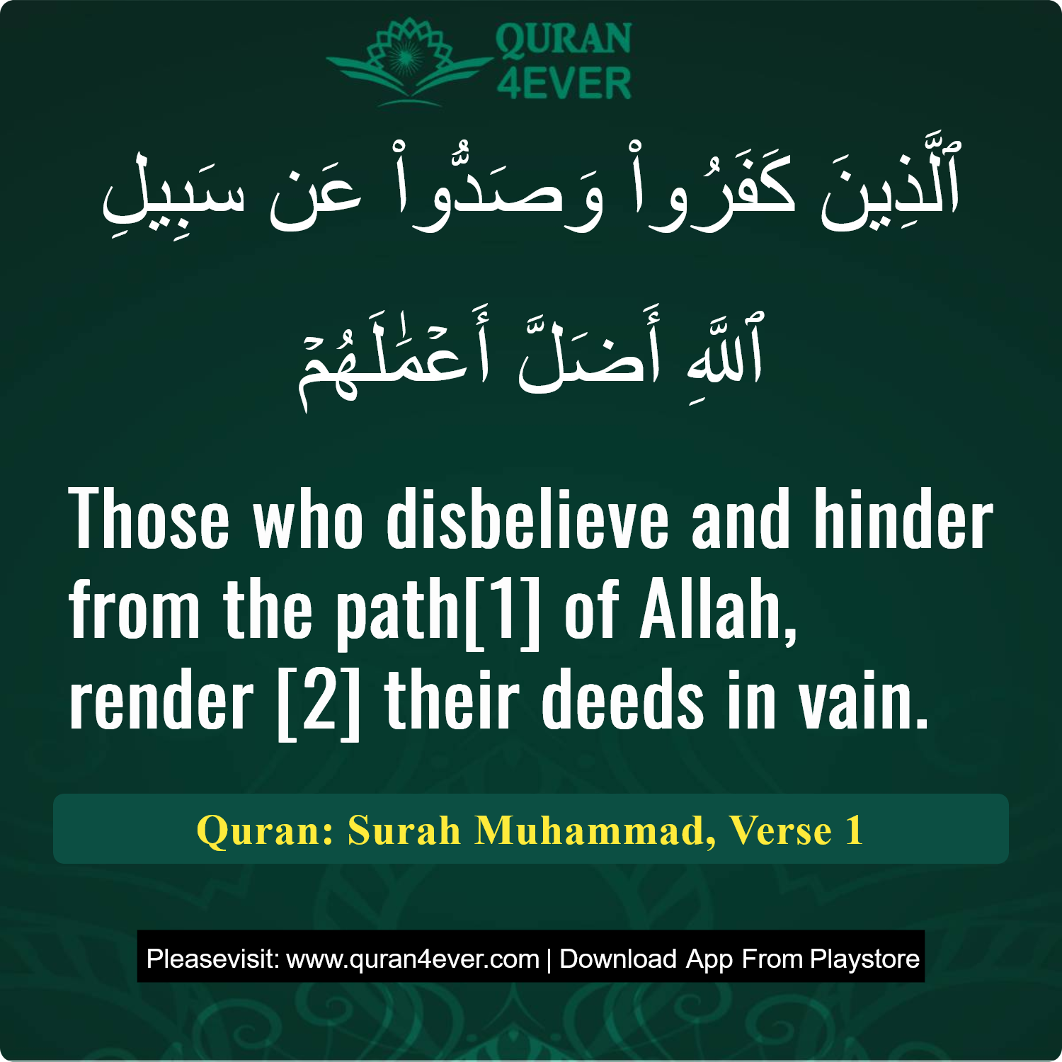 Surah 47, Ayah 1 - Quran Image