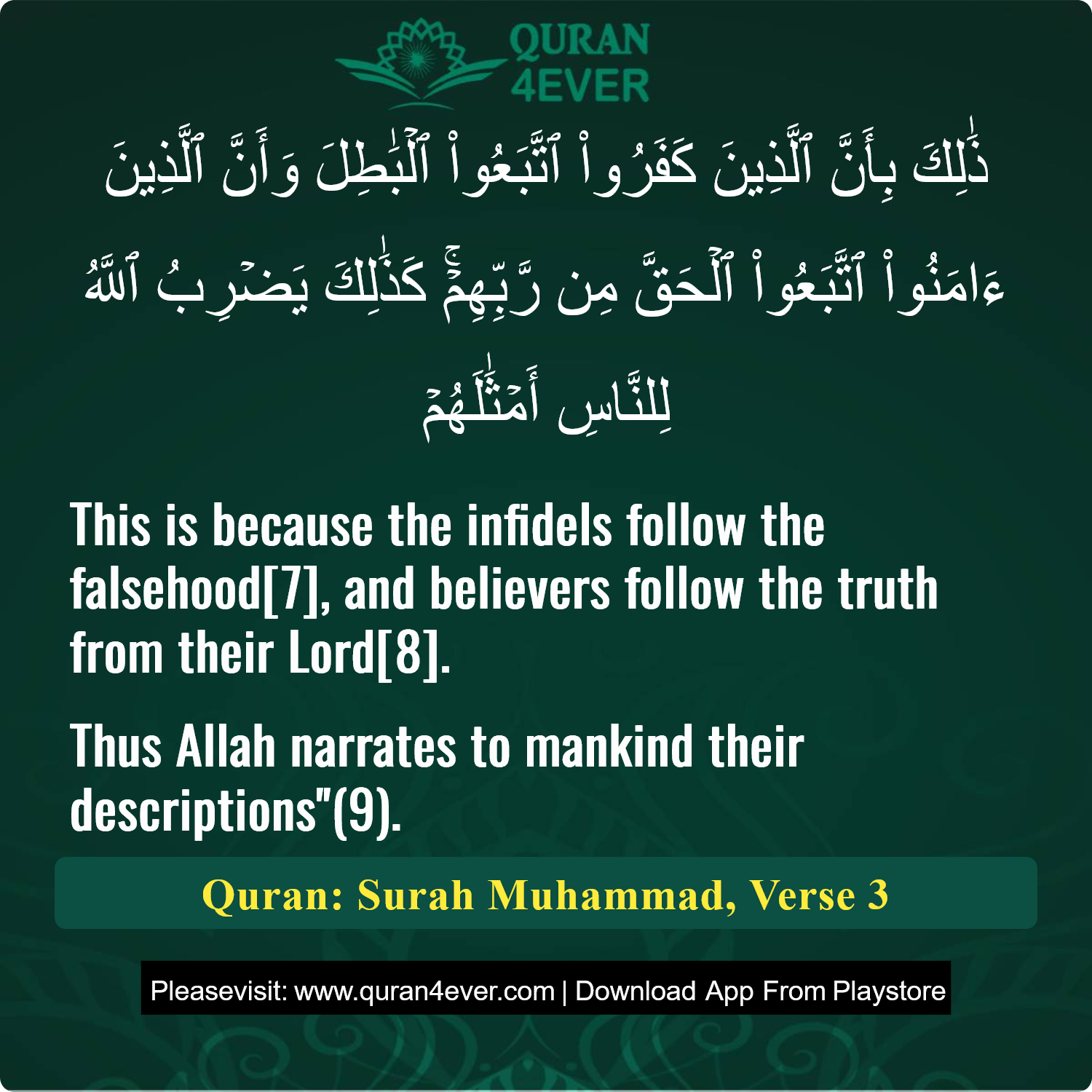 Surah 47, Ayah 3 - Quran Image