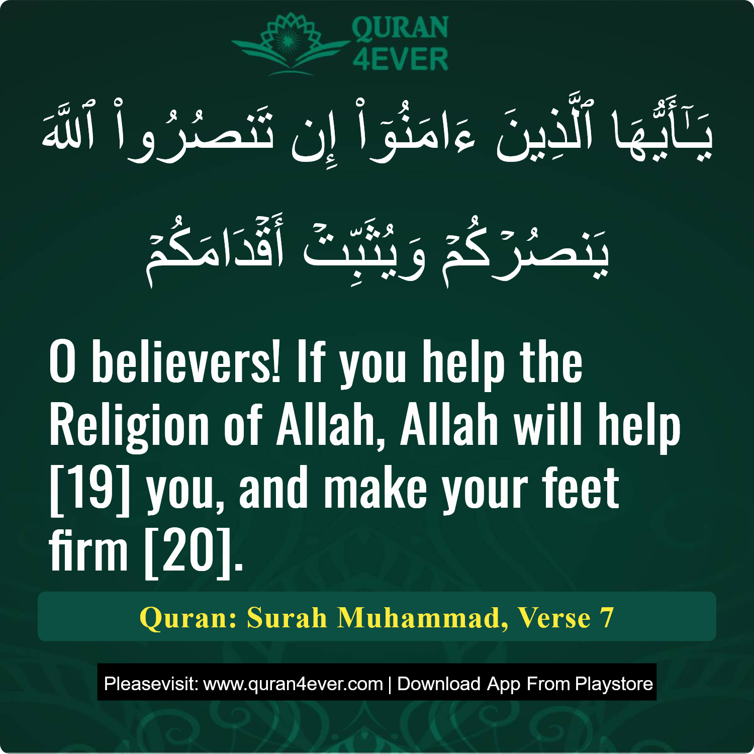 Surah 47, Ayah 7 - Quran Image