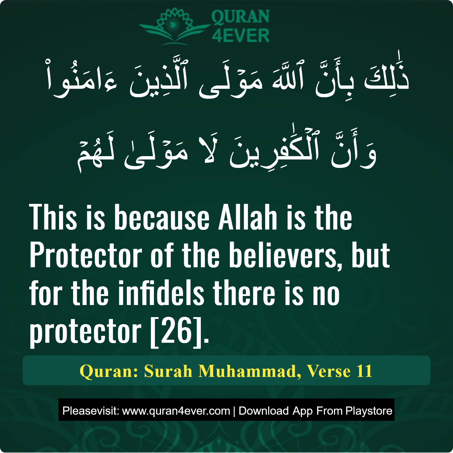 Surah 47, Ayah 11 - Quran Image