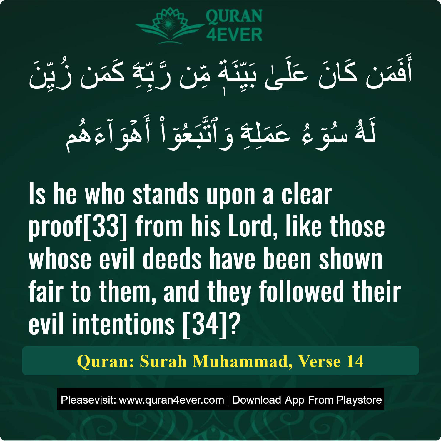 Surah 47, Ayah 14 - Quran Image