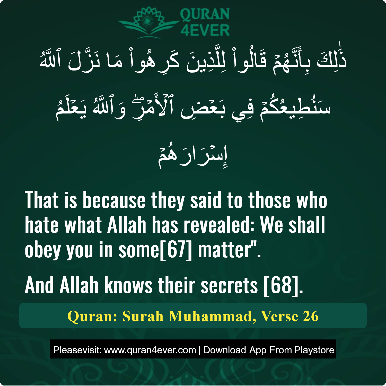 Surah 47, Ayah 26 - Quran Image