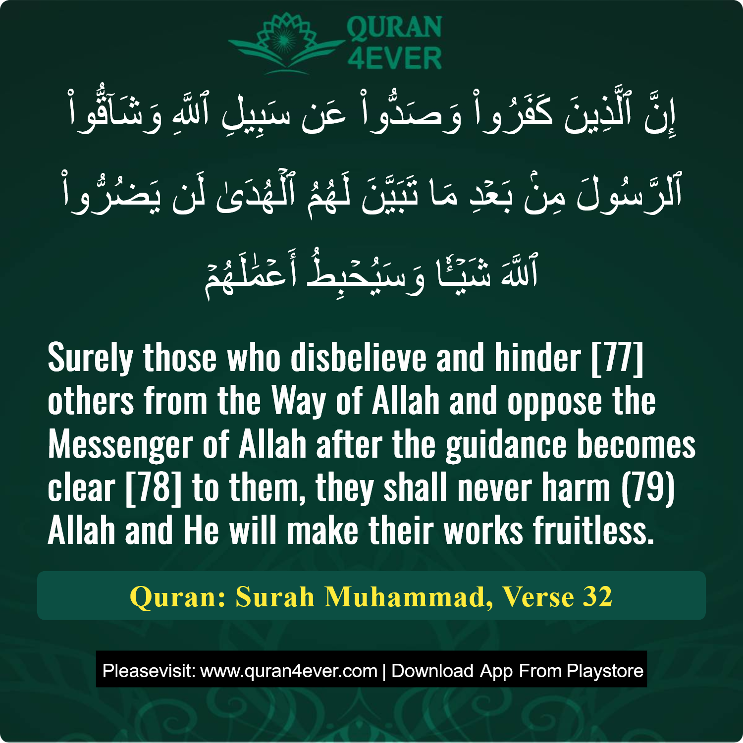 Surah 47, Ayah 32 - Quran Image