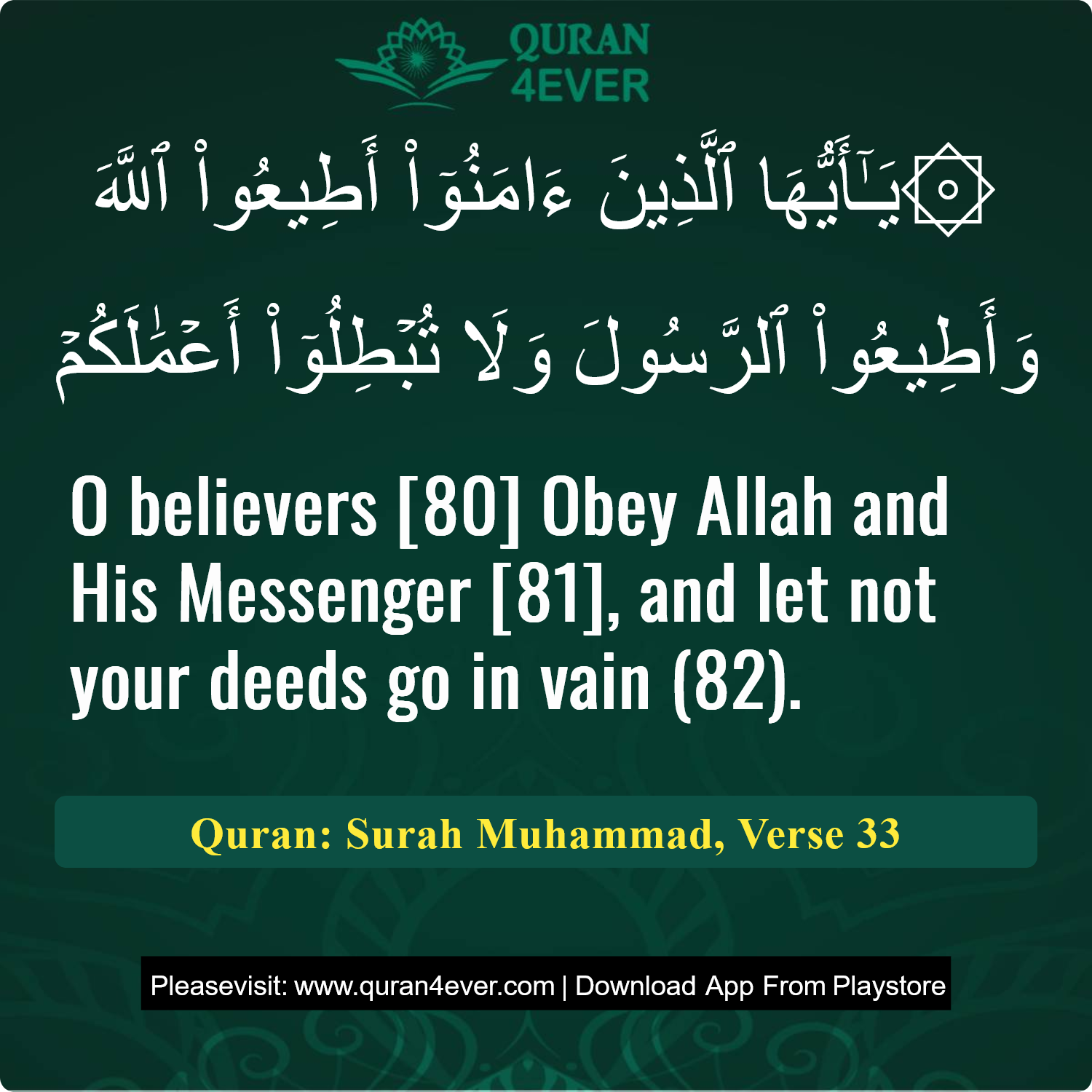 Surah 47, Ayah 33 - Quran Image