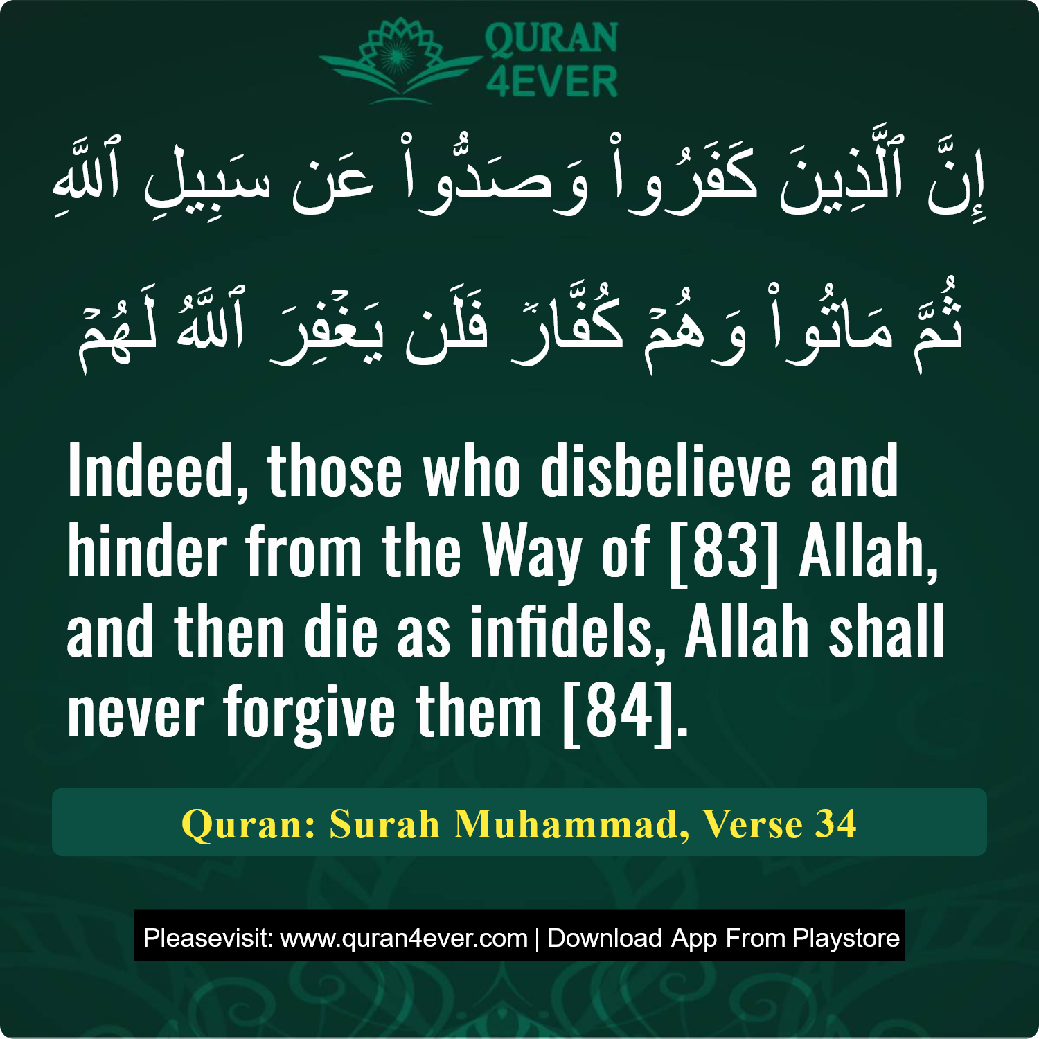 Surah 47, Ayah 34 - Quran Image