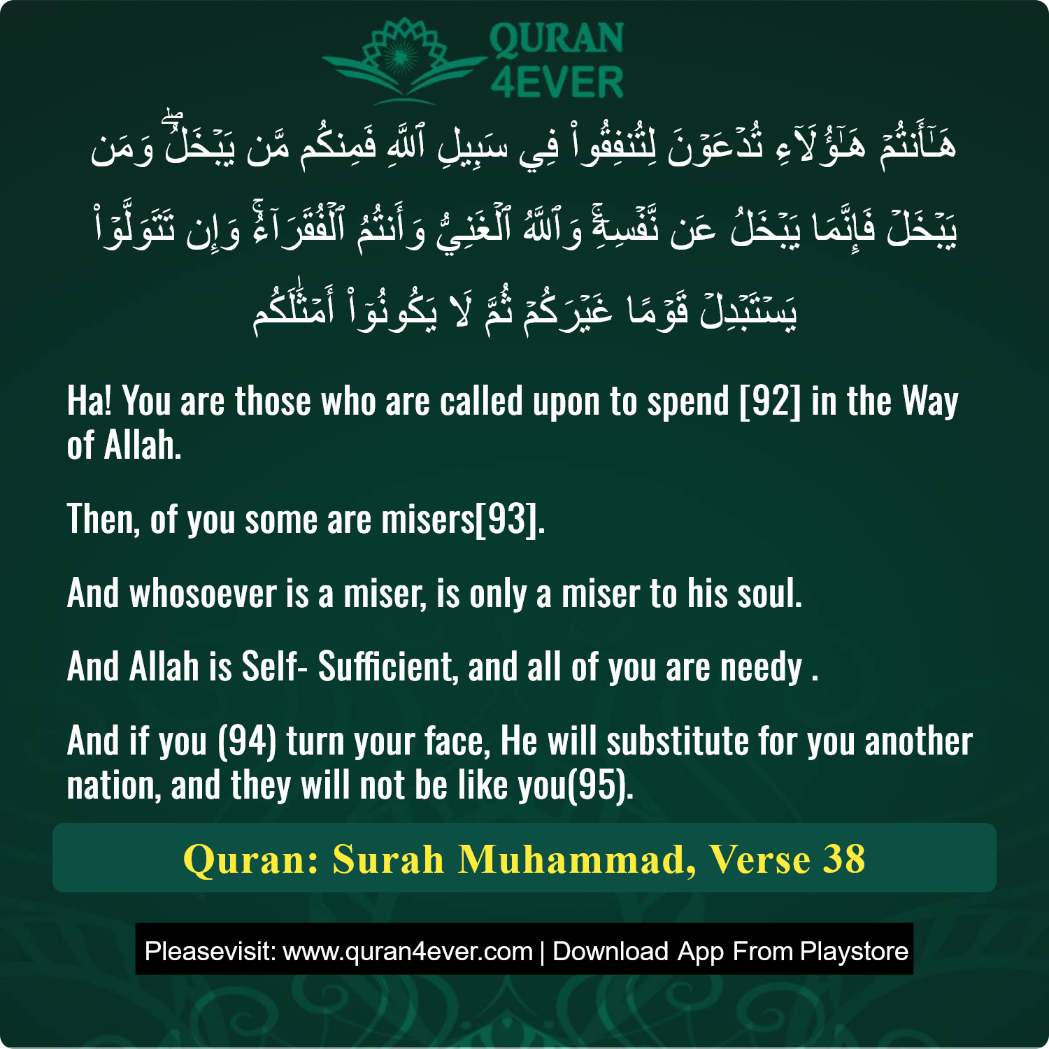Surah 47, Ayah 38 - Quran Image