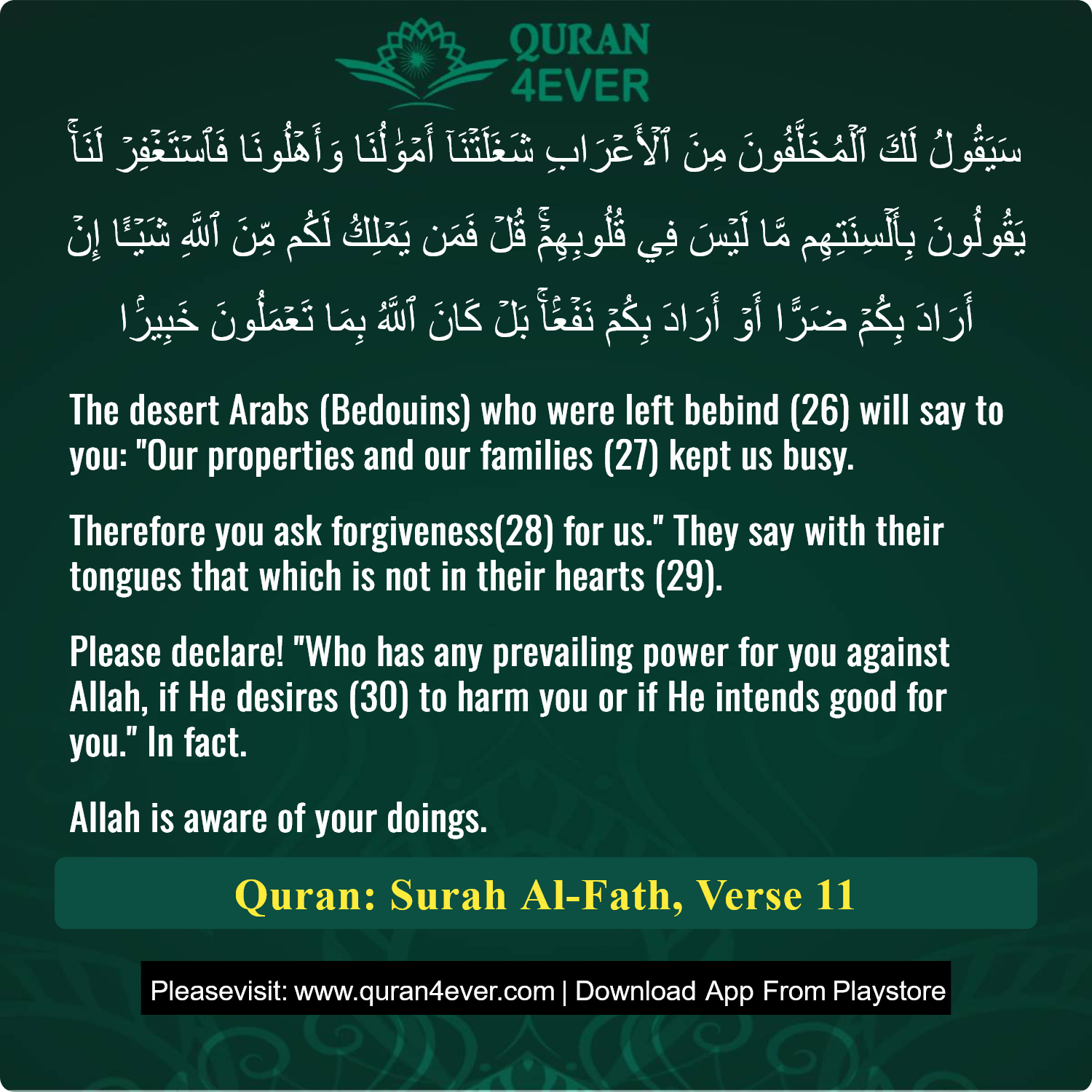 Surah 48, Ayah 11 - Quran Image
