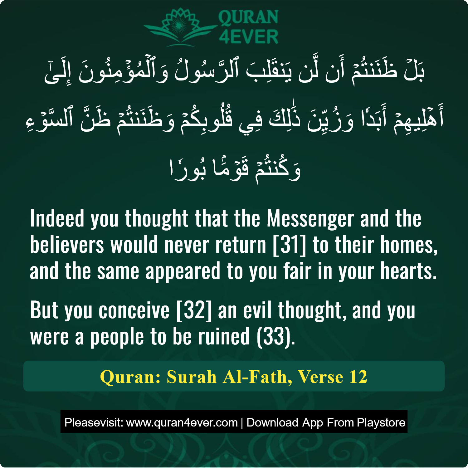 Surah 48, Ayah 12 - Quran Image