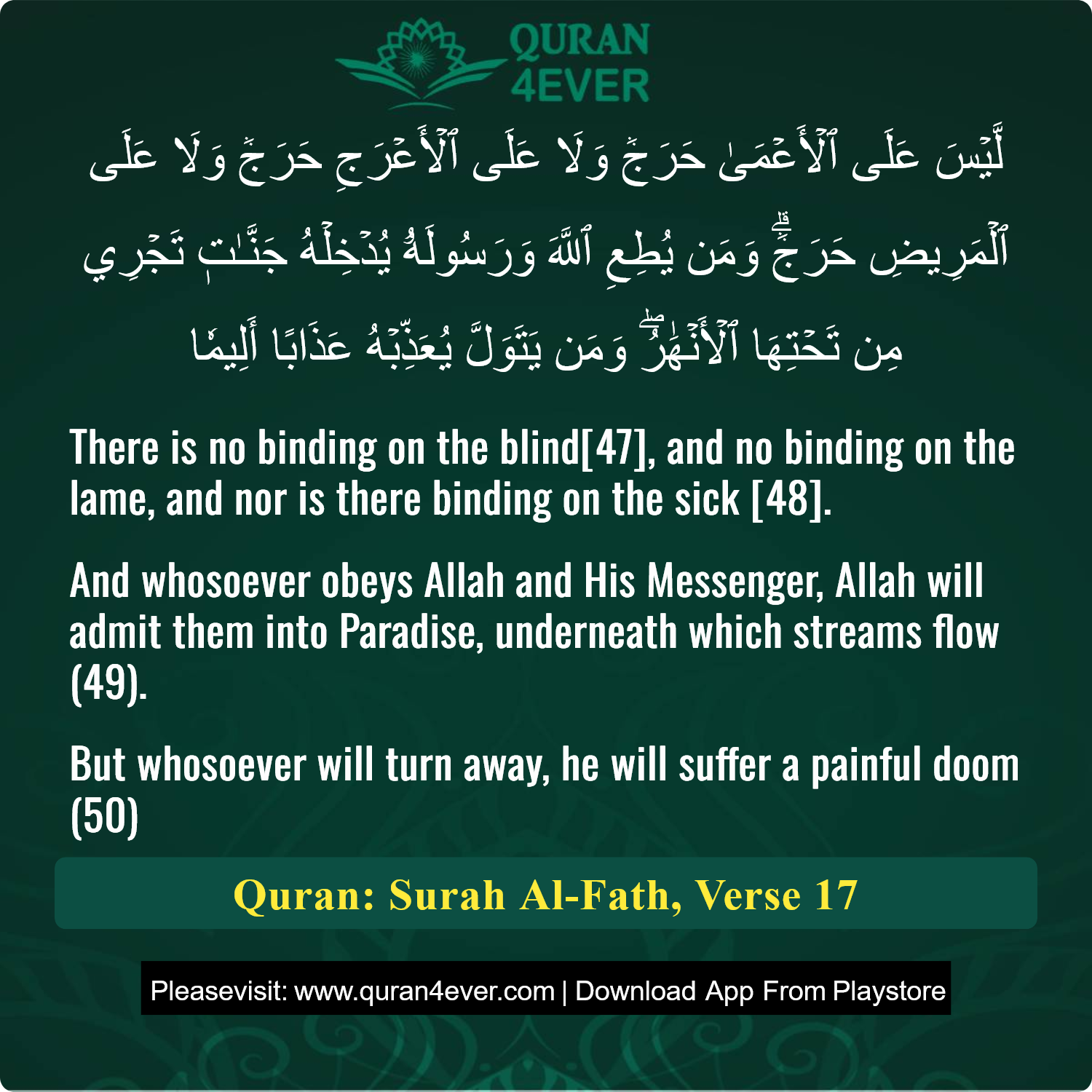 Surah 48, Ayah 17 - Quran Image
