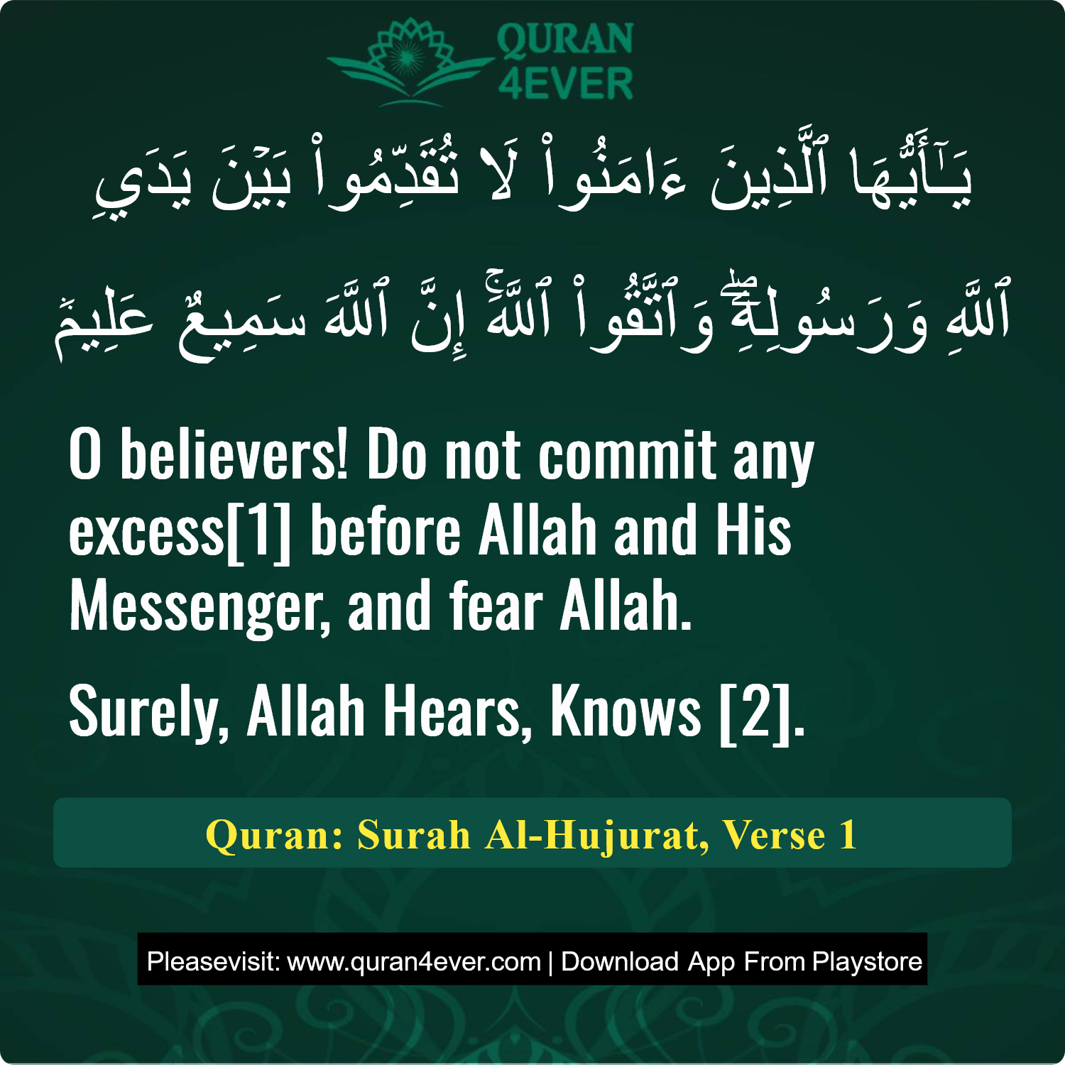 Surah 49, Ayah 1 - Quran Image