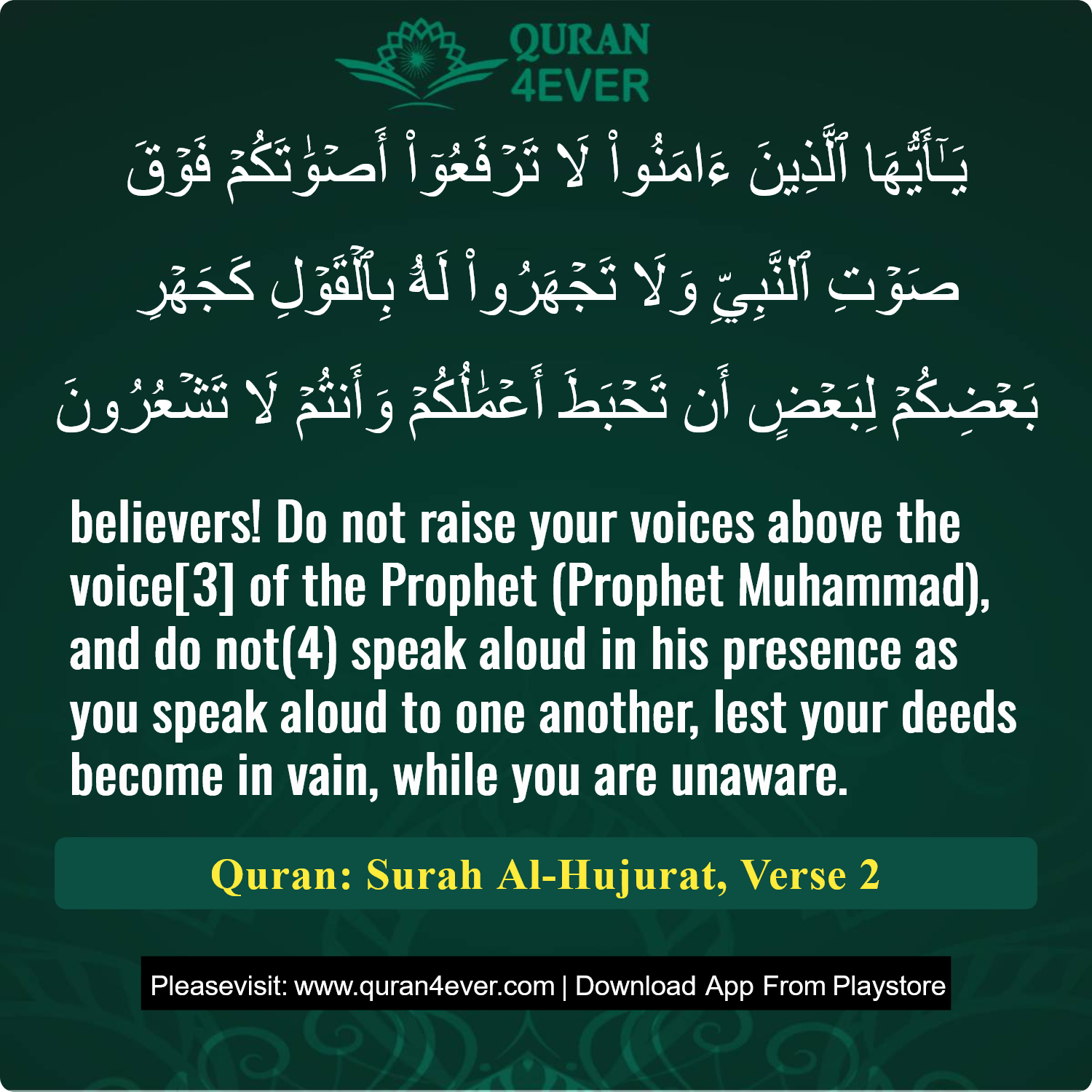 Surah 49, Ayah 2 - Quran Image