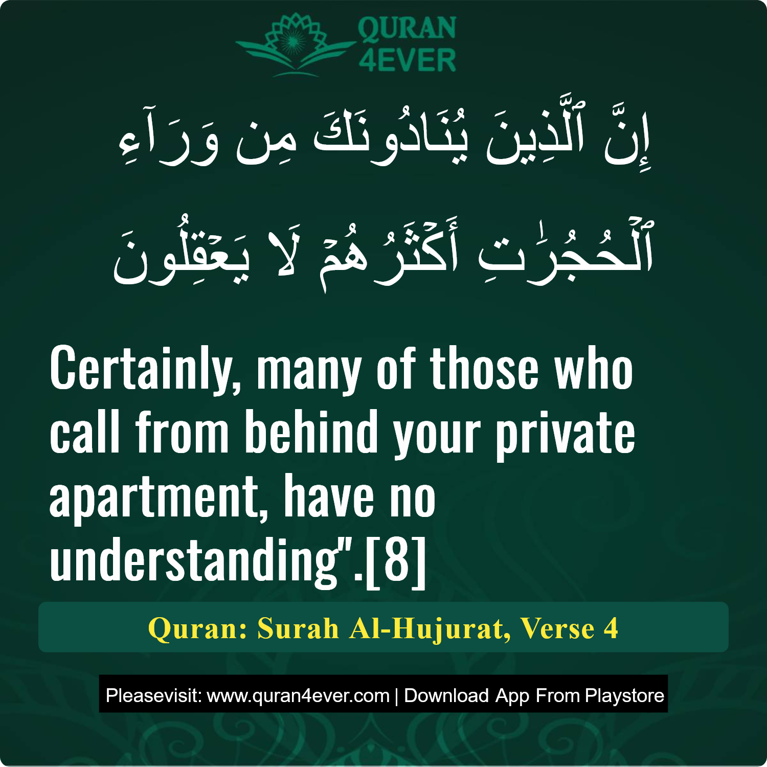 Surah 49, Ayah 4 - Quran Image