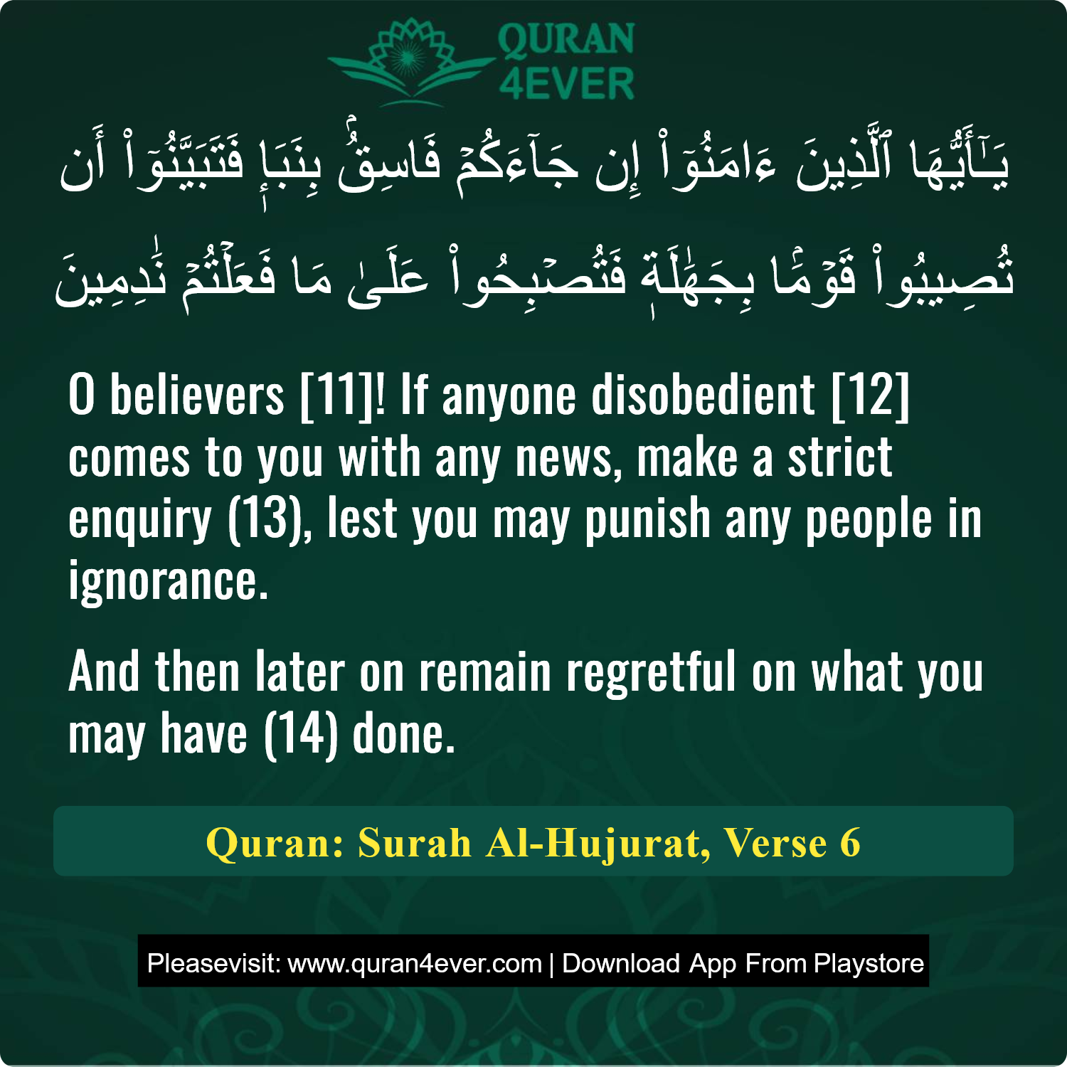 Surah 49, Ayah 6 - Quran Image