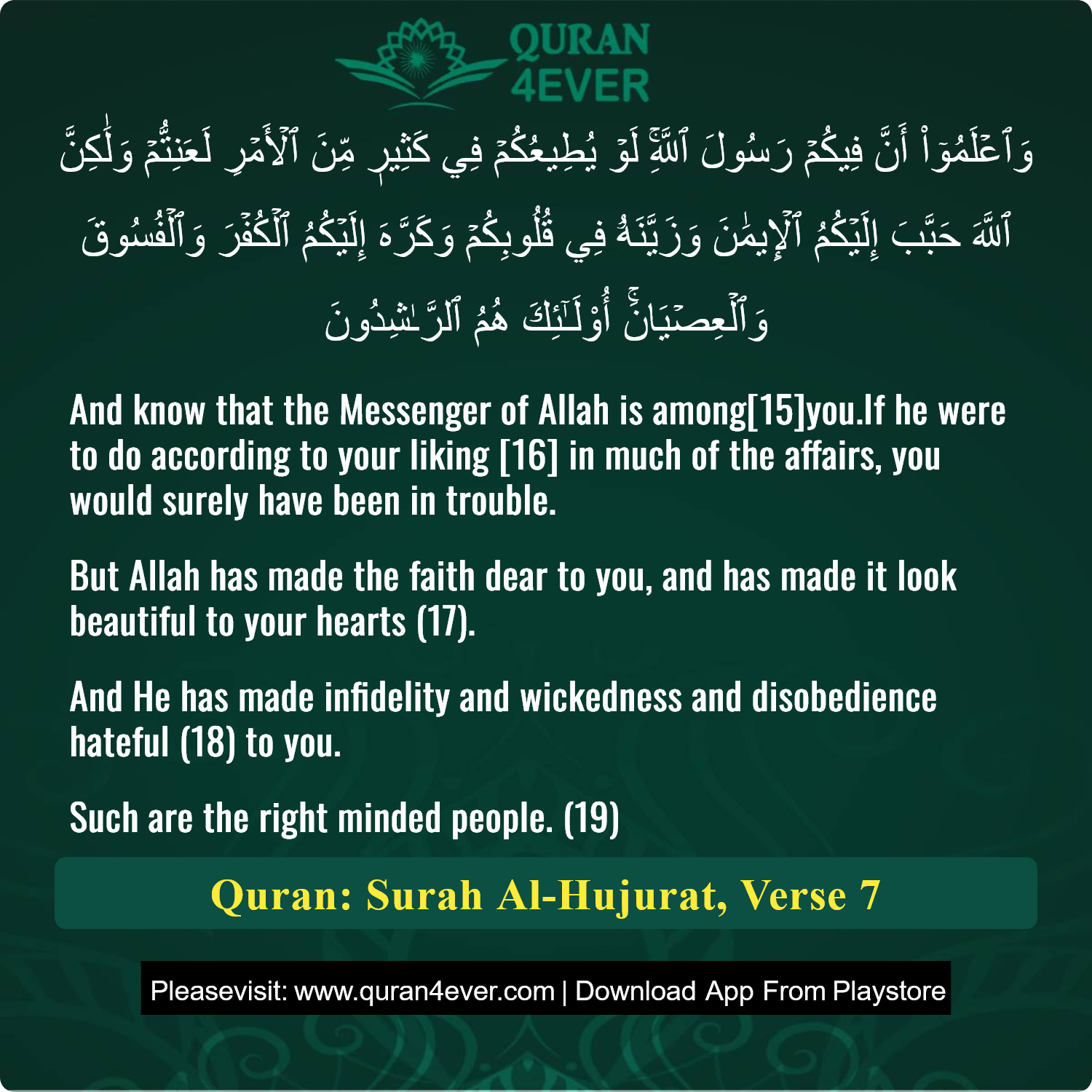 Surah 49, Ayah 7 - Quran Image