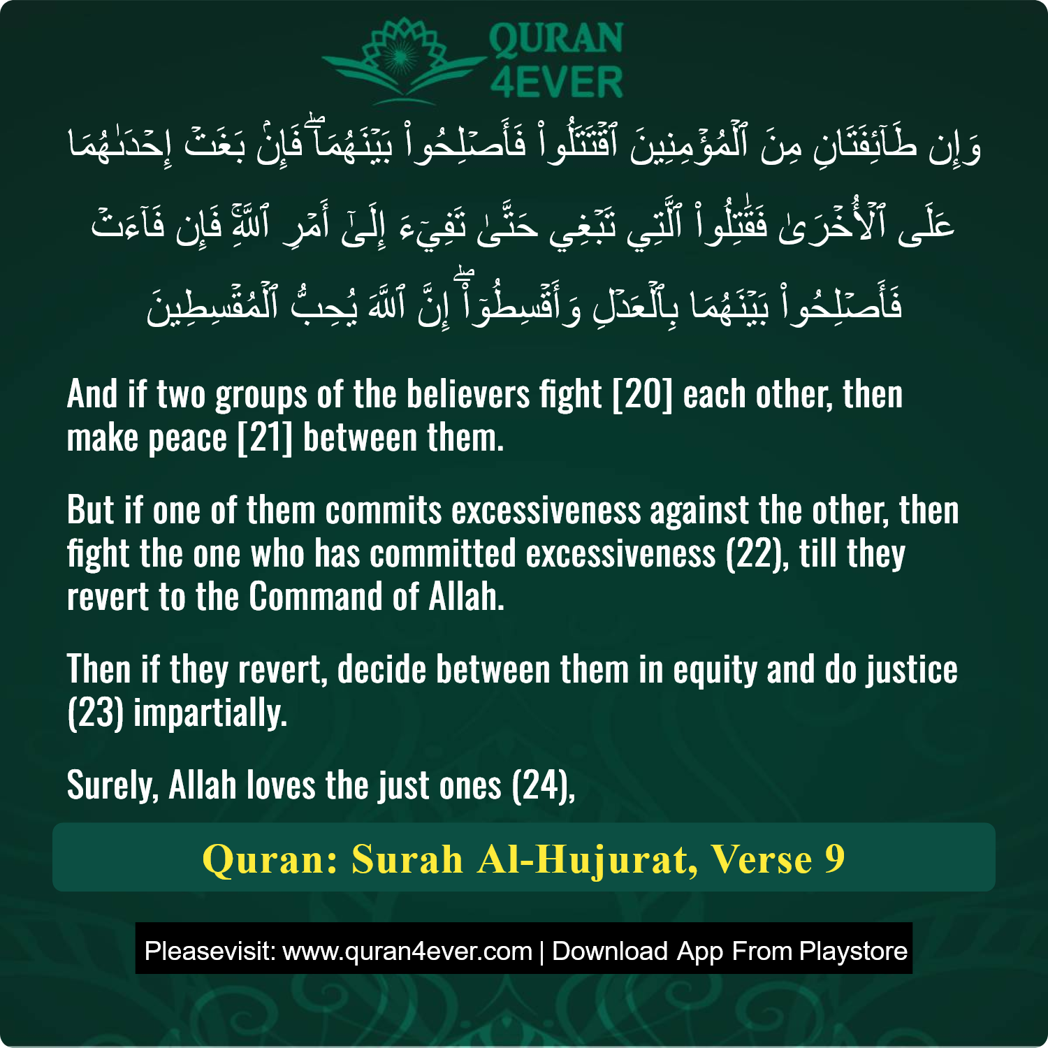 Surah 49, Ayah 9 - Quran Image