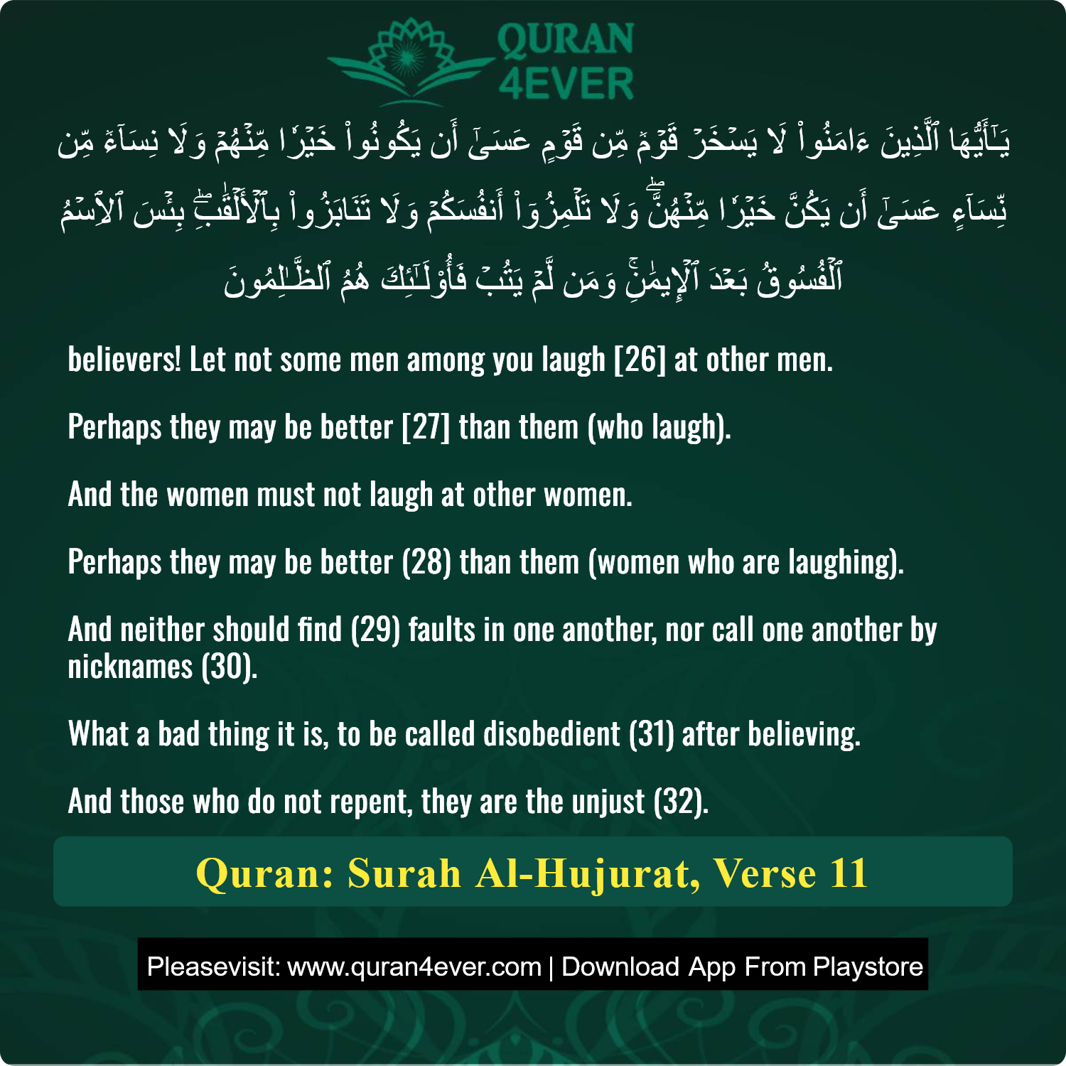 Surah 49, Ayah 11 - Quran Image