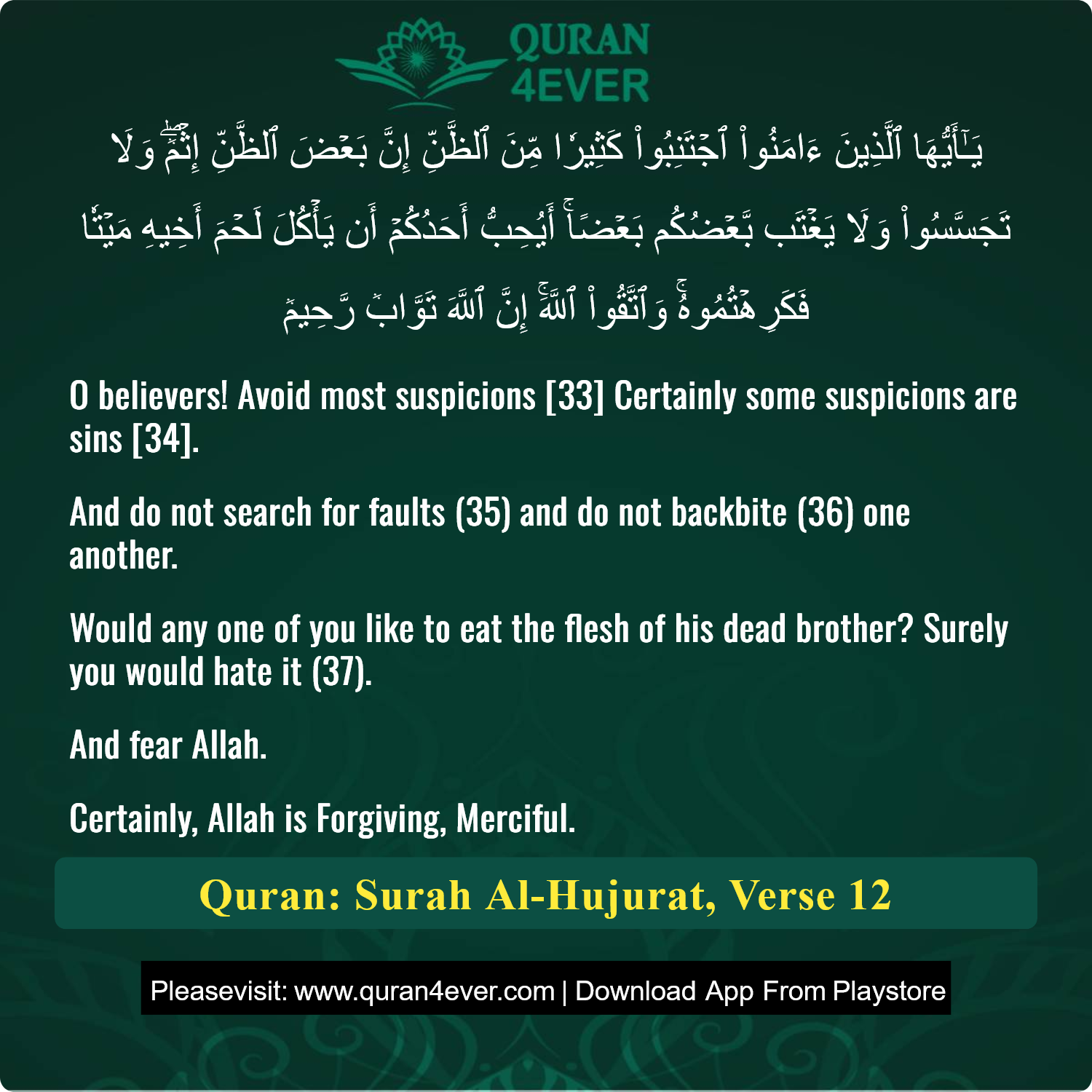 Surah 49, Ayah 12 - Quran Image