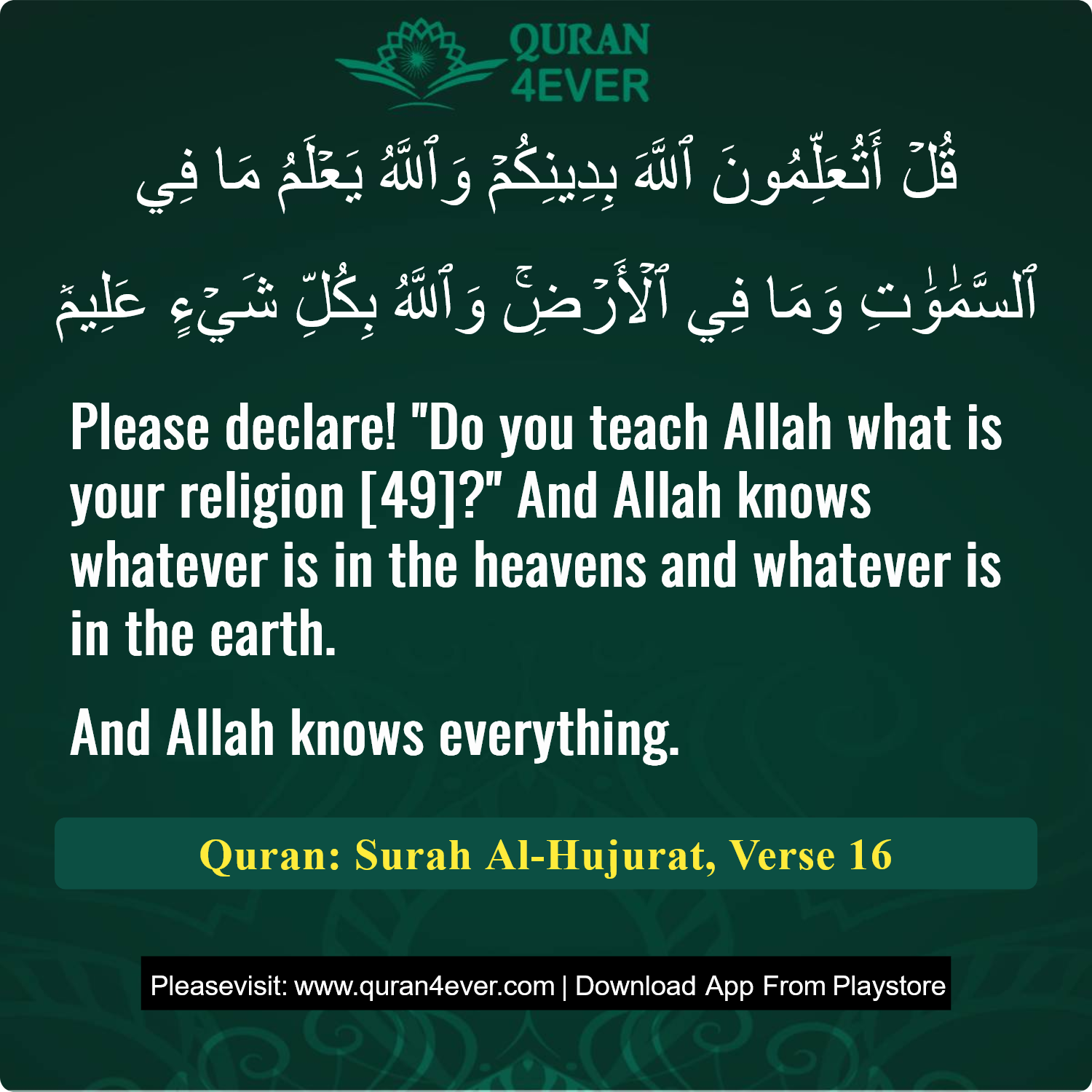 Surah 49, Ayah 16 - Quran Image