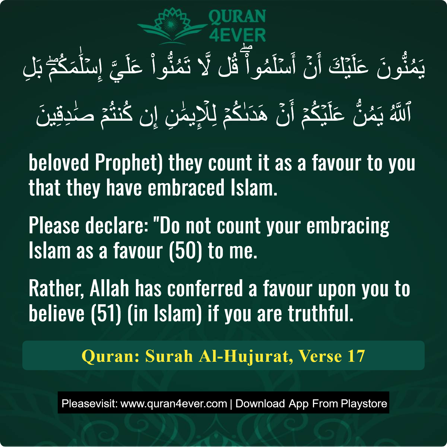 Surah 49, Ayah 17 - Quran Image