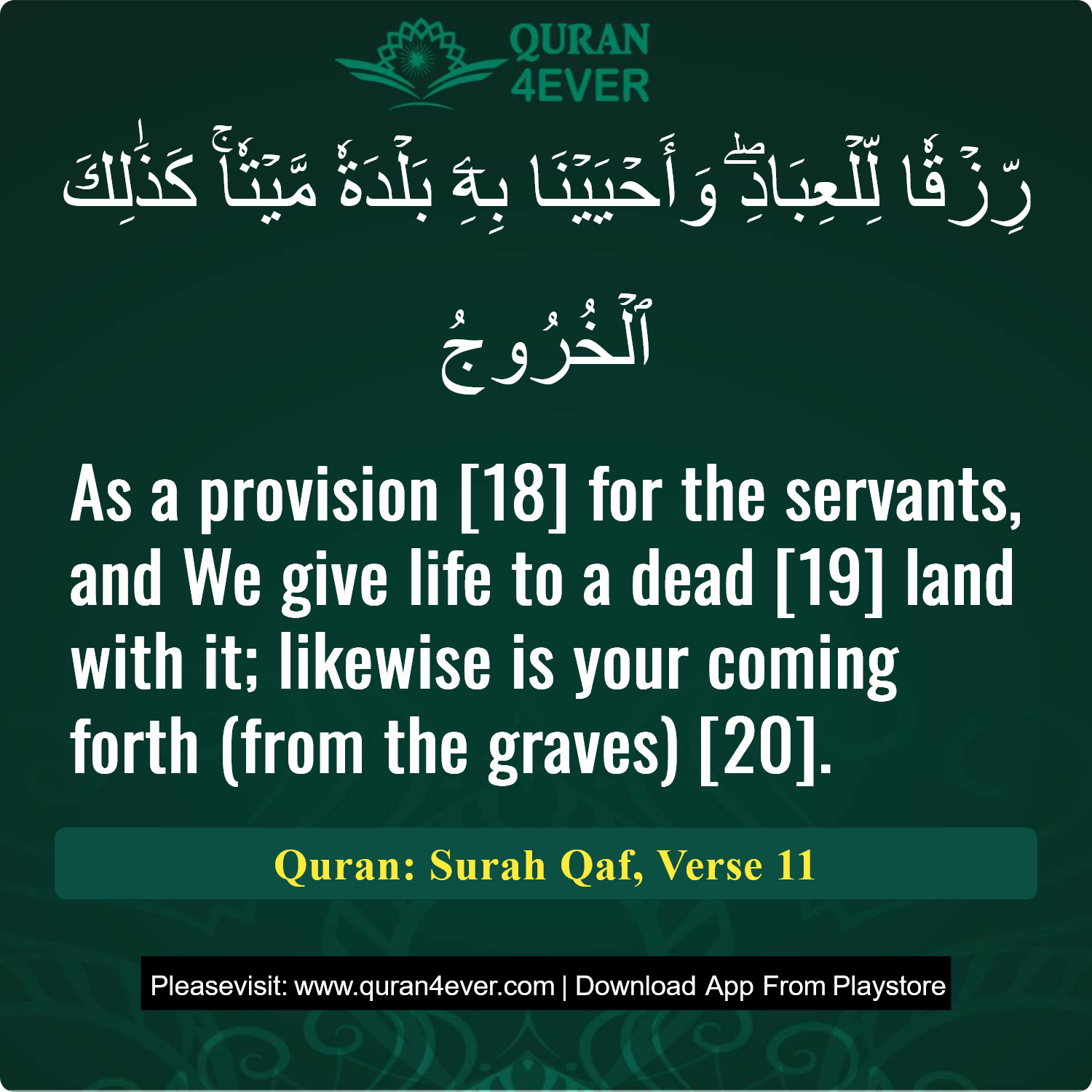 Surah 50, Ayah 11 - Quran Image