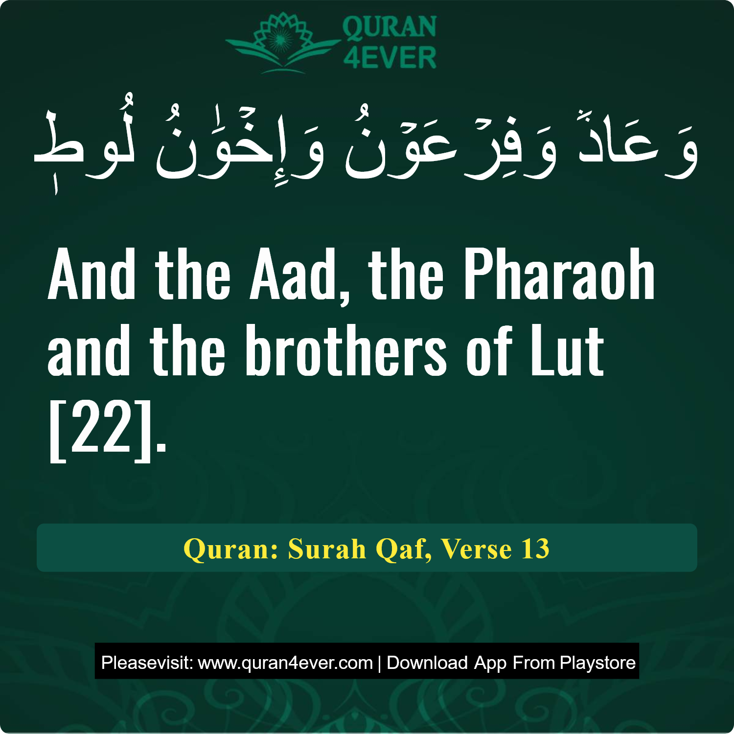 Surah 50, Ayah 13 - Quran Image