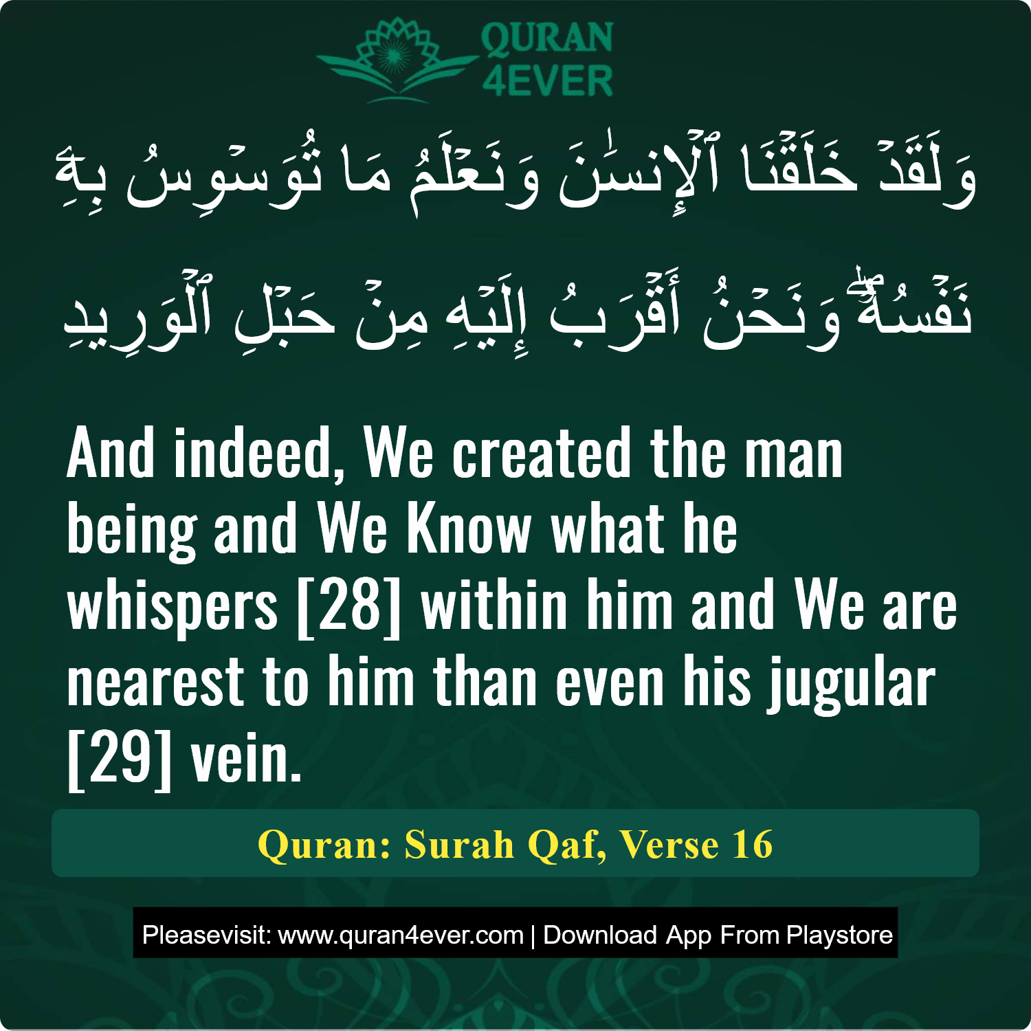 Surah 50, Ayah 16 - Quran Image