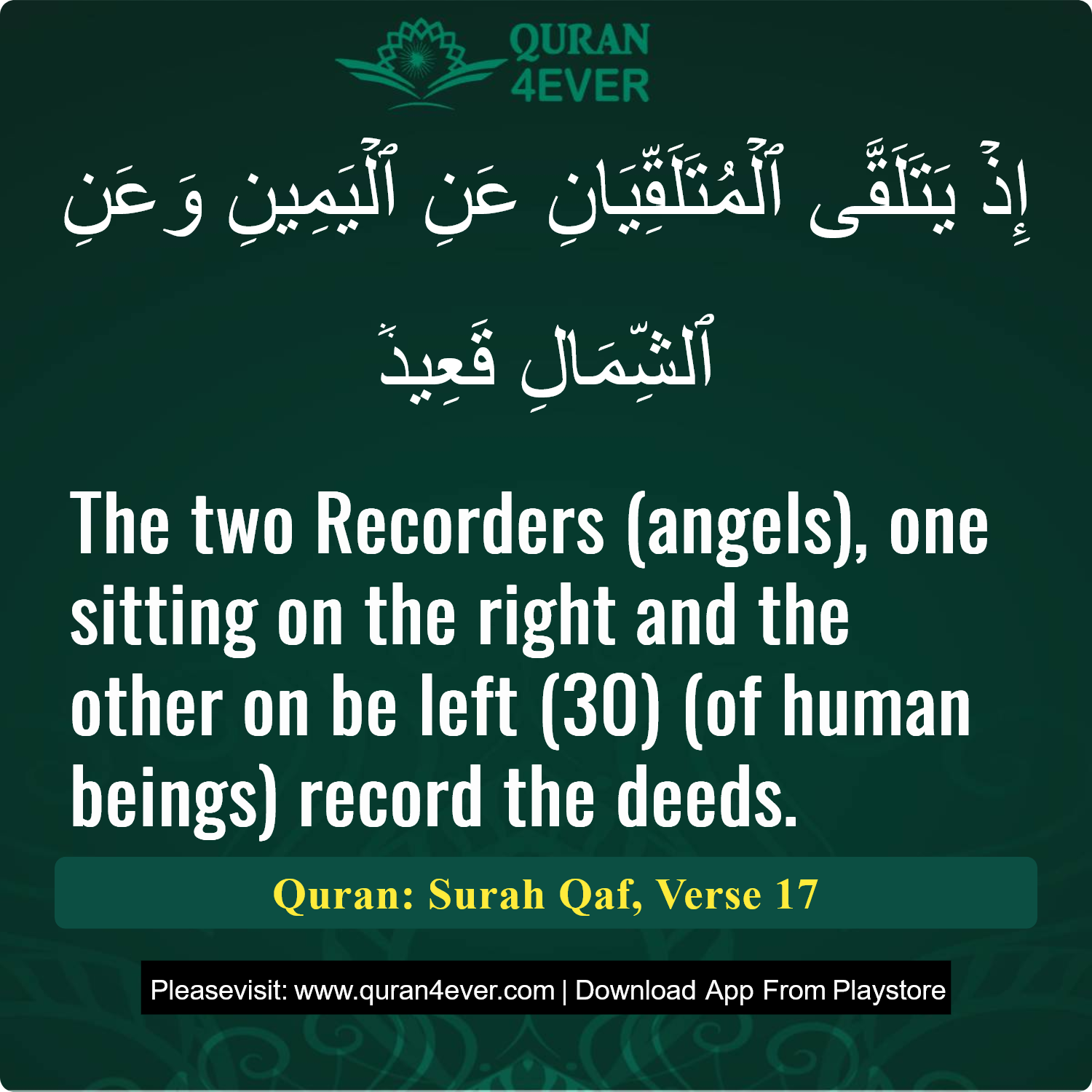 Surah 50, Ayah 17 - Quran Image