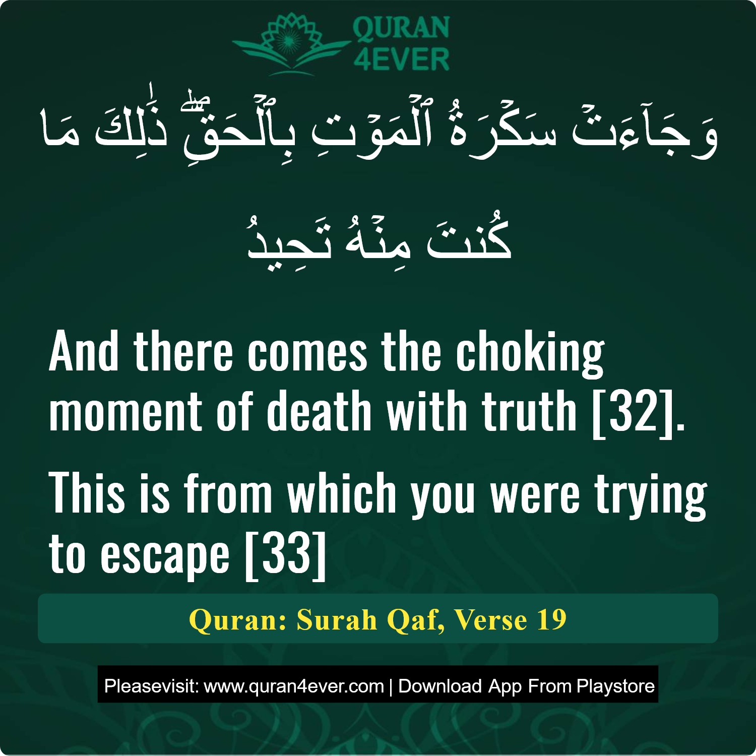 Surah 50, Ayah 19 - Quran Image