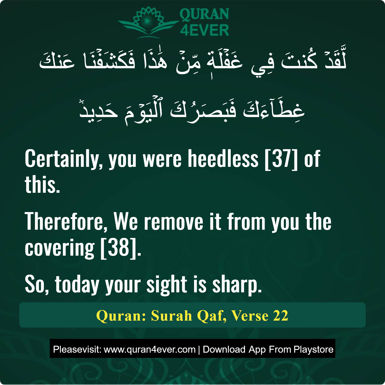 Surah 50, Ayah 22 - Quran Image