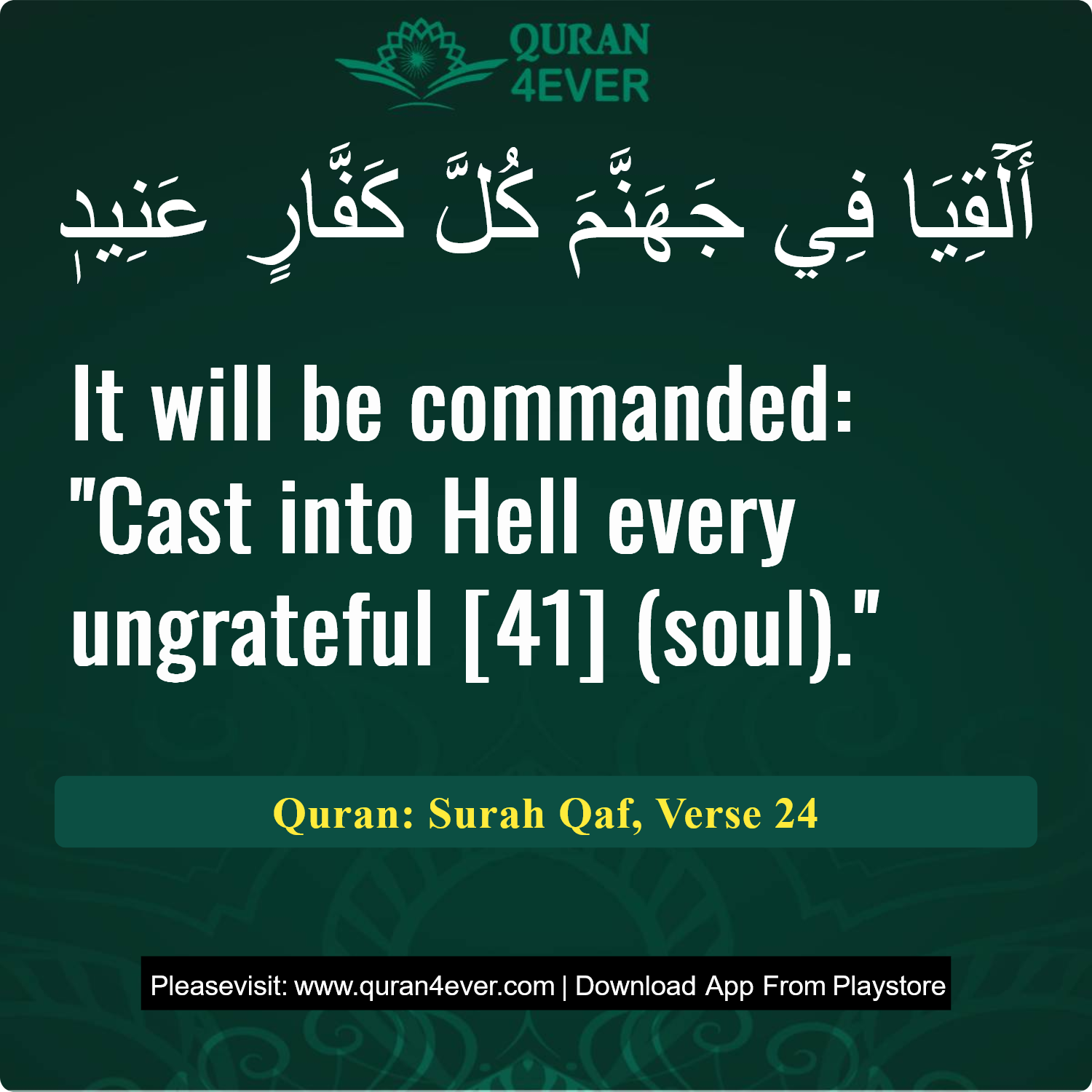 Surah 50, Ayah 24 - Quran Image