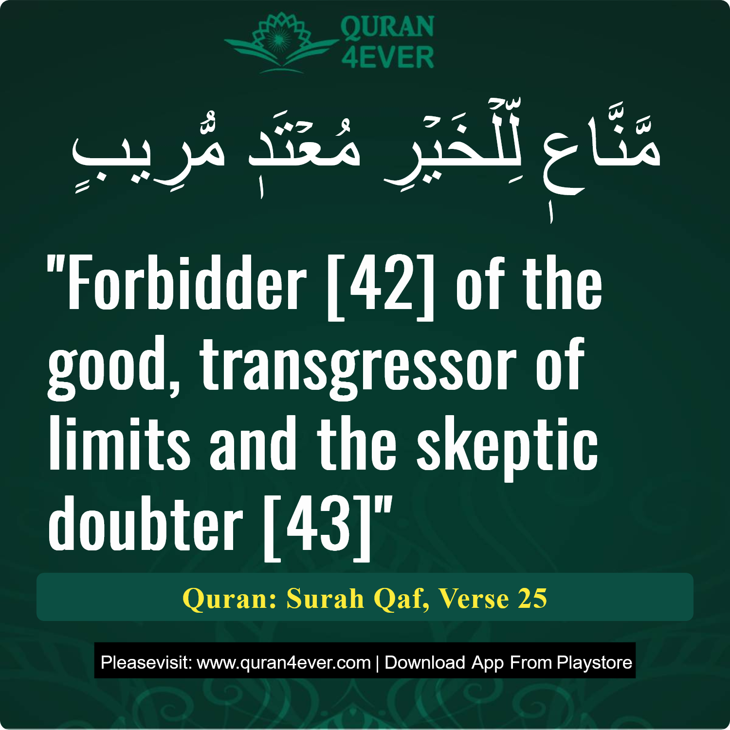 Surah 50, Ayah 25 - Quran Image