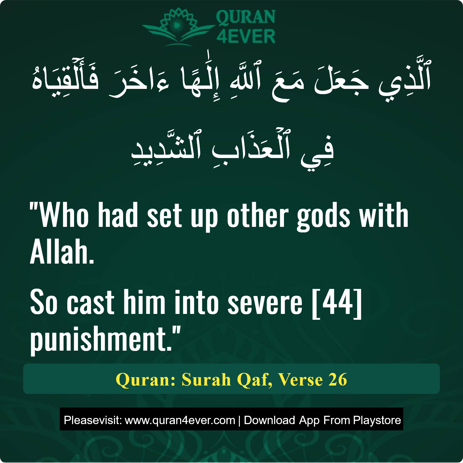 Surah 50, Ayah 26 - Quran Image
