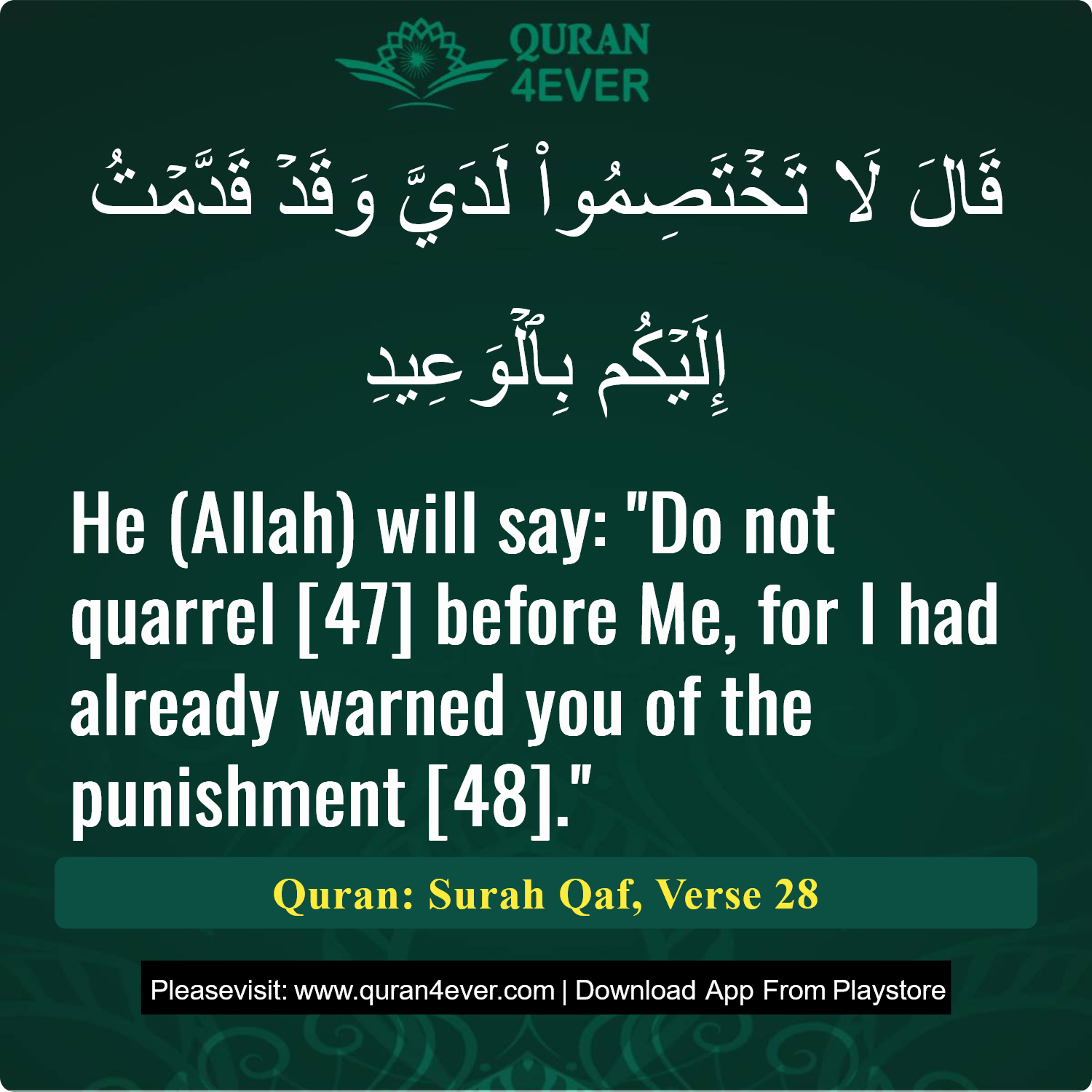 Surah 50, Ayah 28 - Quran Image