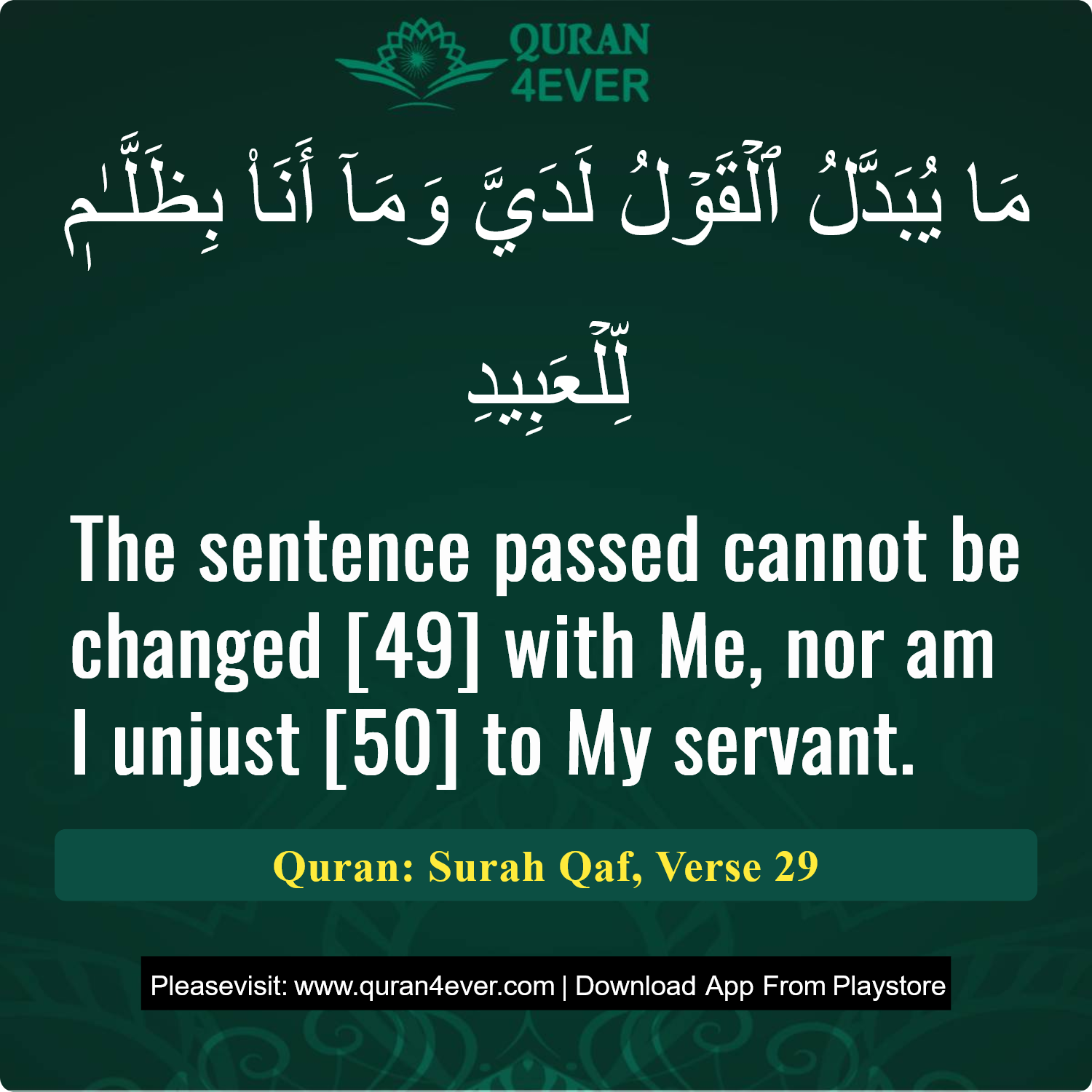 Surah 50, Ayah 29 - Quran Image